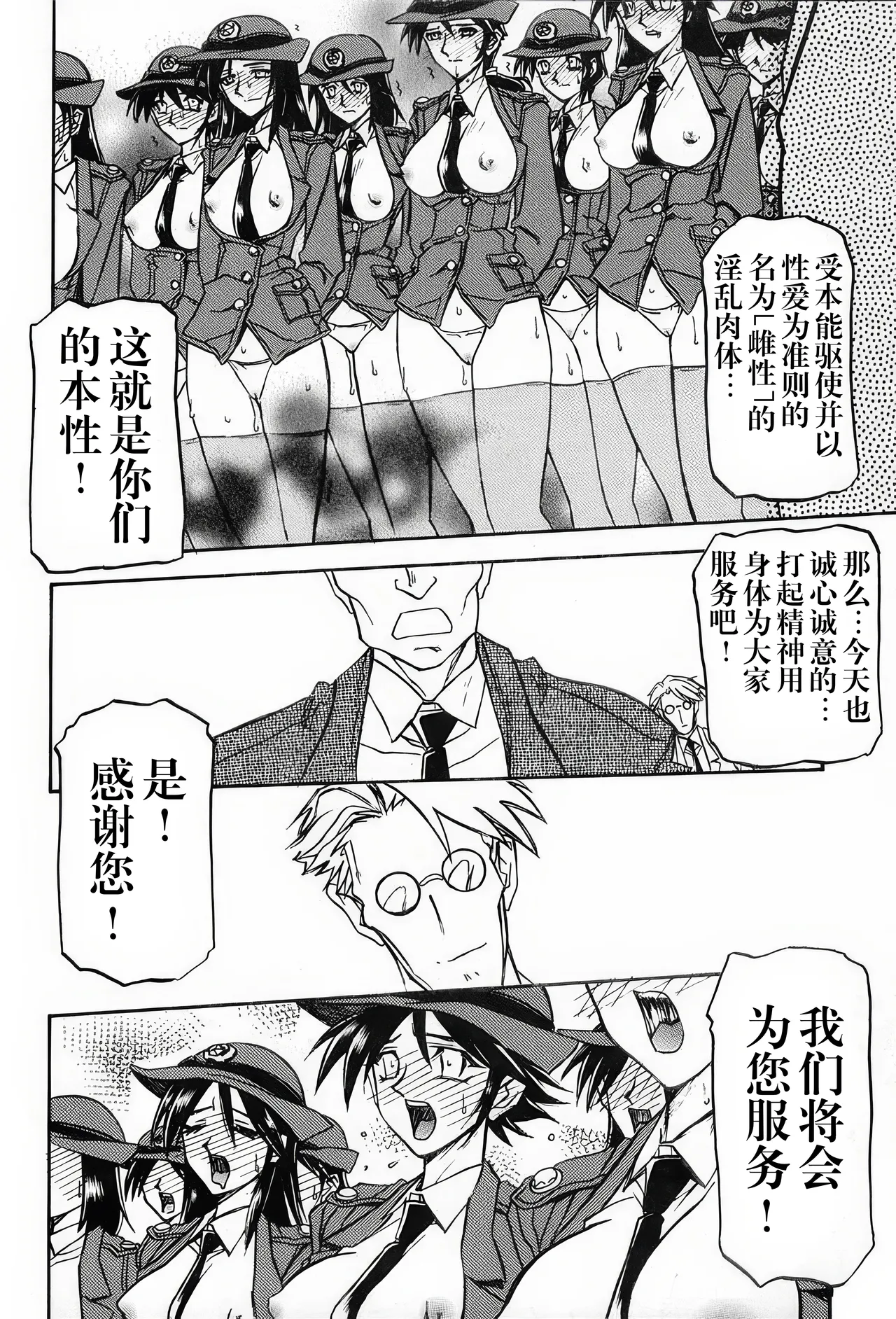 [Sankaku Apron (Sanbun Kyoden, Umu Rahi)]Yuumon no Hate 1-10[Chinese] [雪夜幻梦个人汉化] Page 163