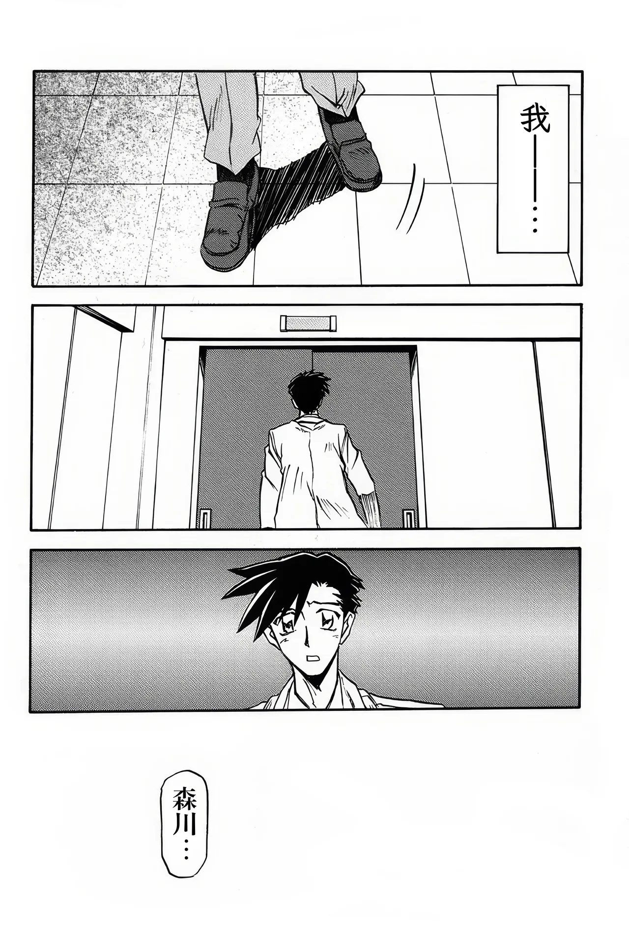 [Sankaku Apron (Sanbun Kyoden, Umu Rahi)]Yuumon no Hate 1-10[Chinese] [雪夜幻梦个人汉化] Page 165