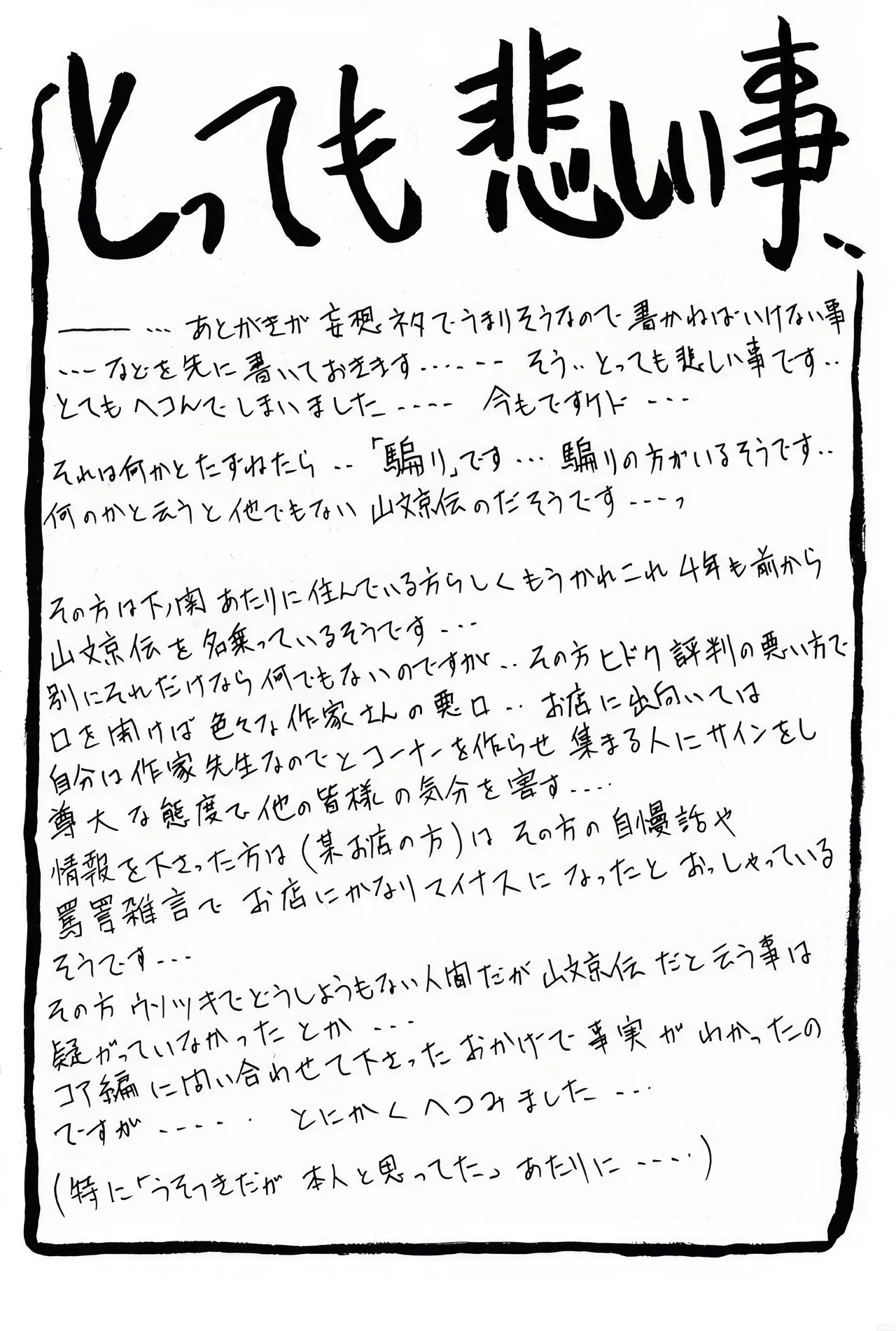 [Sankaku Apron (Sanbun Kyoden, Umu Rahi)]Yuumon no Hate 1-10[Chinese] [雪夜幻梦个人汉化] Page 169