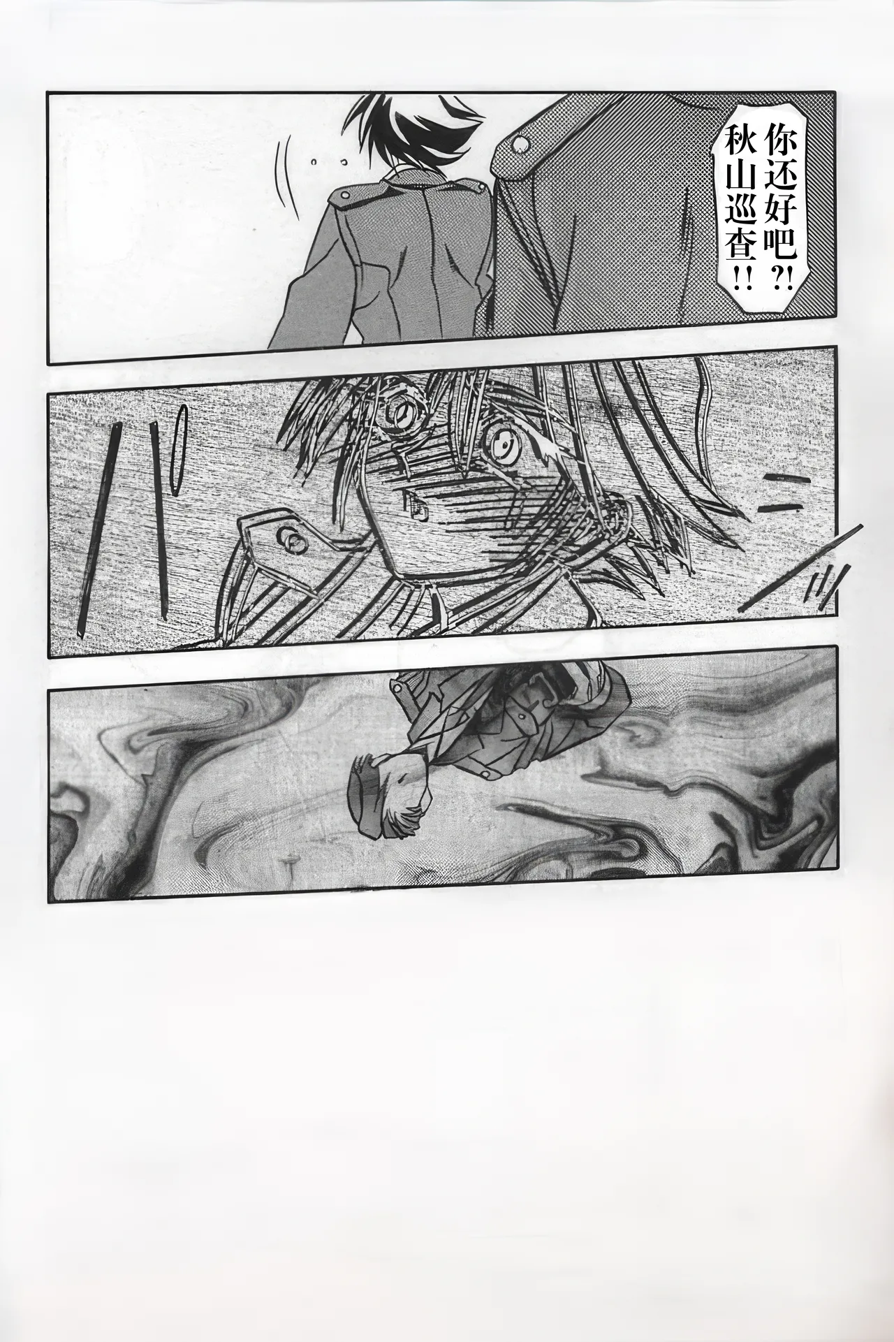 [Sankaku Apron (Sanbun Kyoden, Umu Rahi)]Yuumon no Hate 1-10[Chinese] [雪夜幻梦个人汉化] Page 17