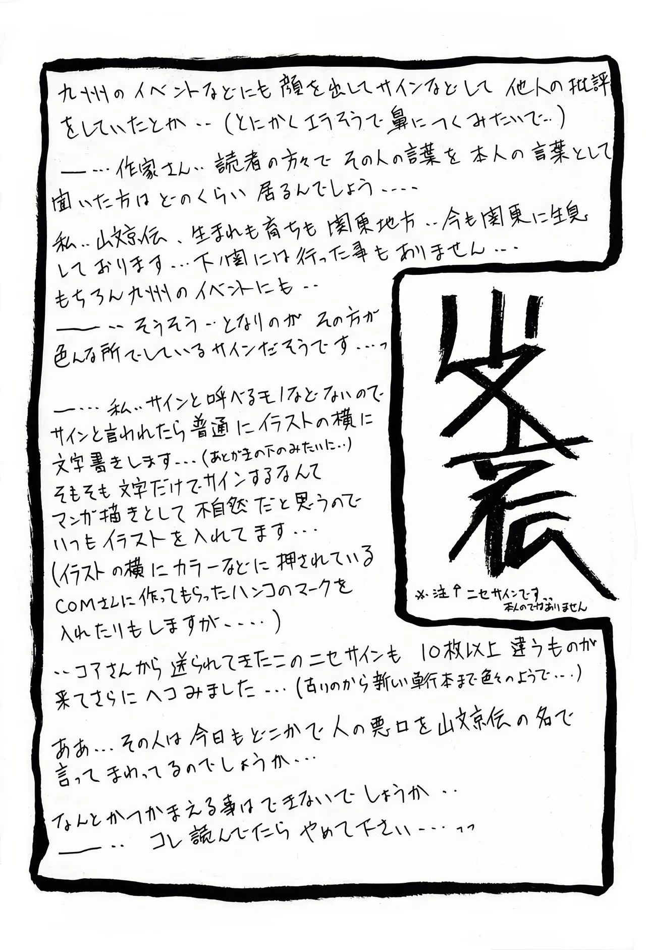 [Sankaku Apron (Sanbun Kyoden, Umu Rahi)]Yuumon no Hate 1-10[Chinese] [雪夜幻梦个人汉化] Page 170