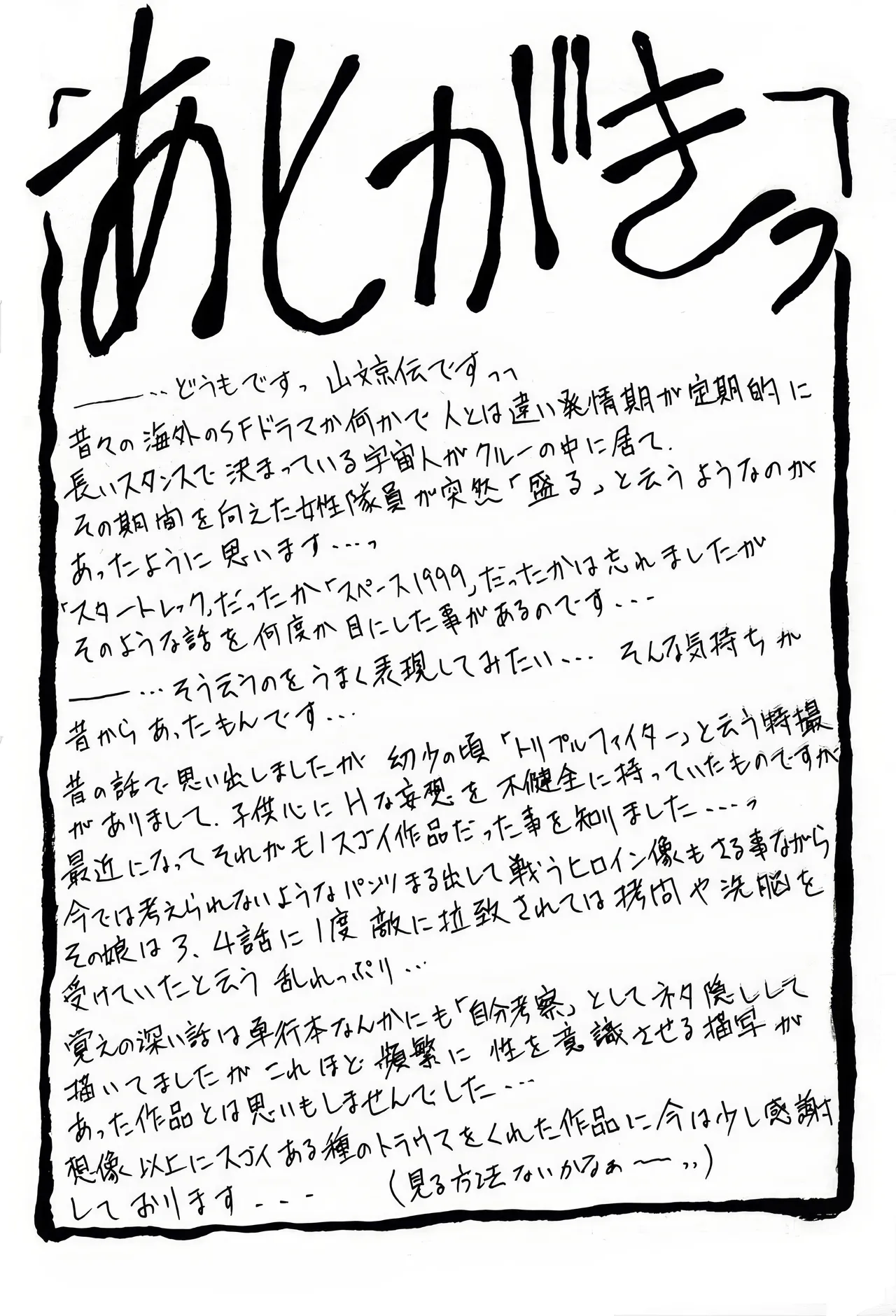 [Sankaku Apron (Sanbun Kyoden, Umu Rahi)]Yuumon no Hate 1-10[Chinese] [雪夜幻梦个人汉化] Page 171