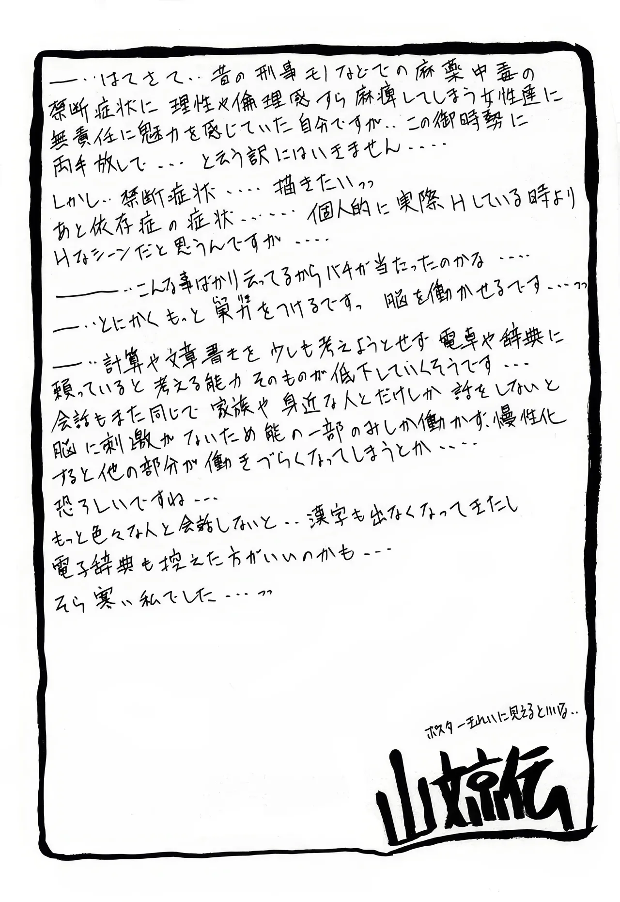 [Sankaku Apron (Sanbun Kyoden, Umu Rahi)]Yuumon no Hate 1-10[Chinese] [雪夜幻梦个人汉化] Page 172