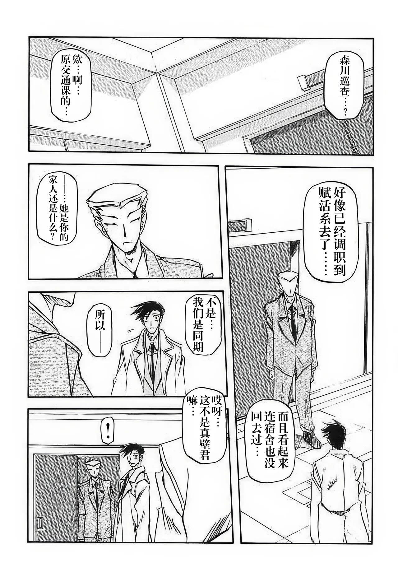 [Sankaku Apron (Sanbun Kyoden, Umu Rahi)]Yuumon no Hate 1-10[Chinese] [雪夜幻梦个人汉化] Page 177