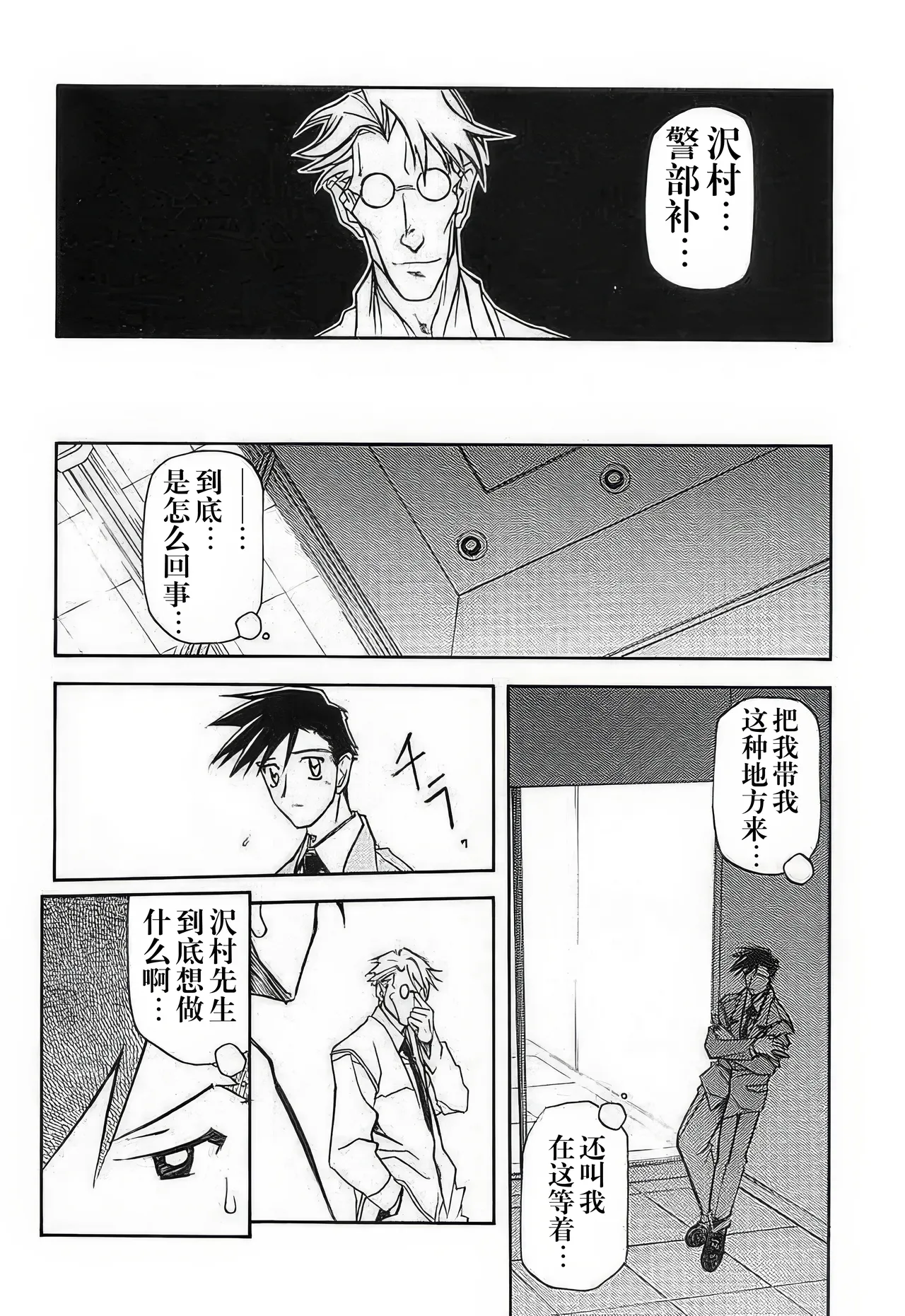 [Sankaku Apron (Sanbun Kyoden, Umu Rahi)]Yuumon no Hate 1-10[Chinese] [雪夜幻梦个人汉化] Page 178