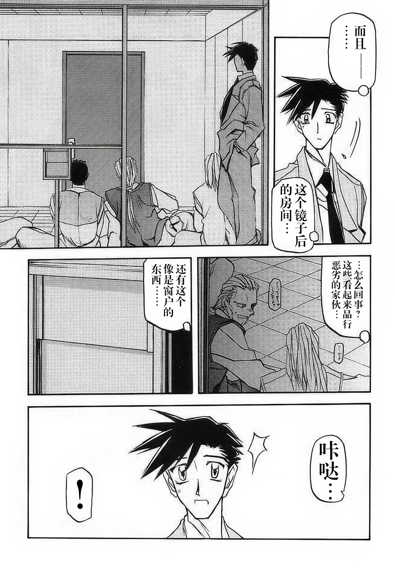 [Sankaku Apron (Sanbun Kyoden, Umu Rahi)]Yuumon no Hate 1-10[Chinese] [雪夜幻梦个人汉化] Page 179
