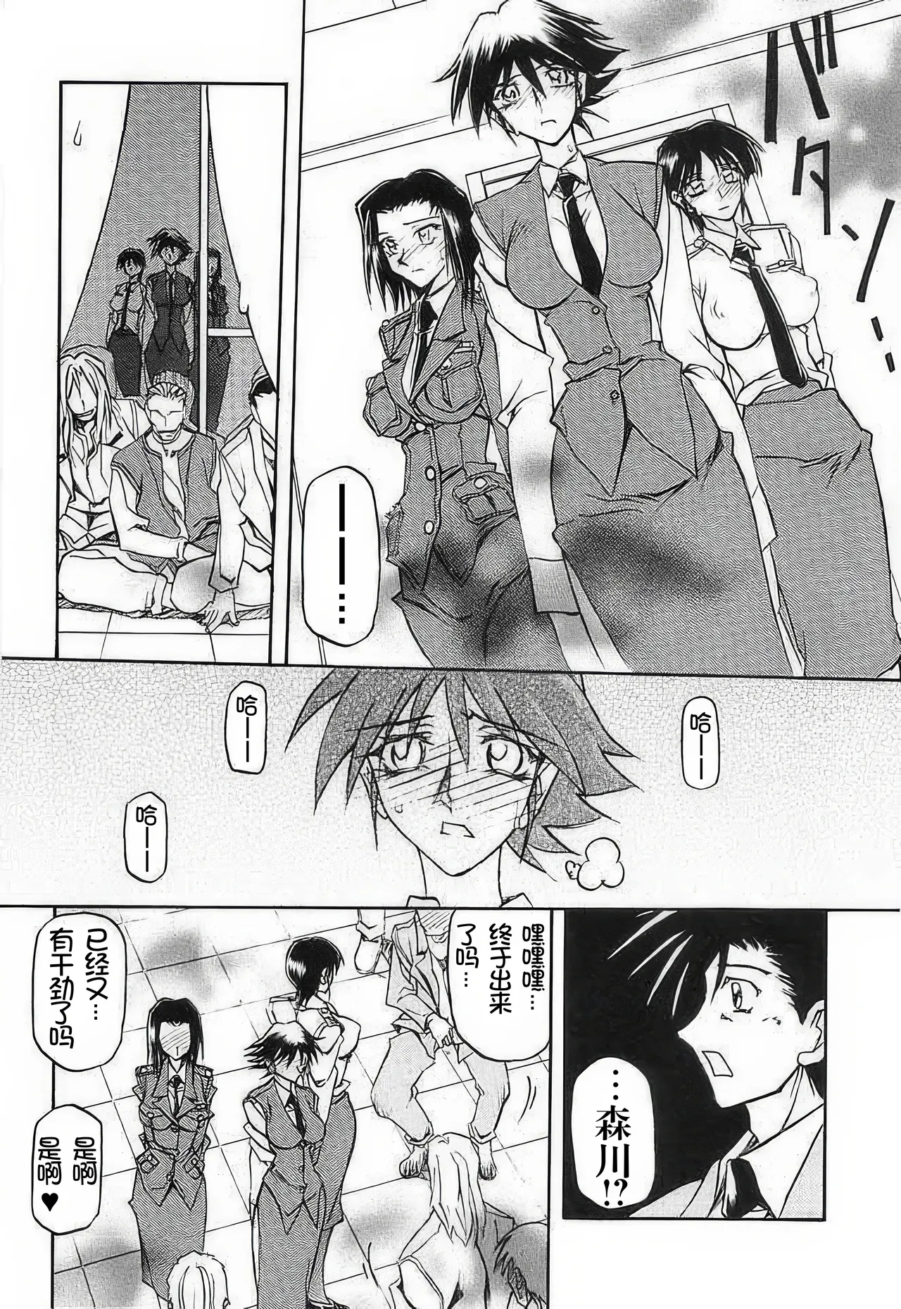 [Sankaku Apron (Sanbun Kyoden, Umu Rahi)]Yuumon no Hate 1-10[Chinese] [雪夜幻梦个人汉化] Page 180
