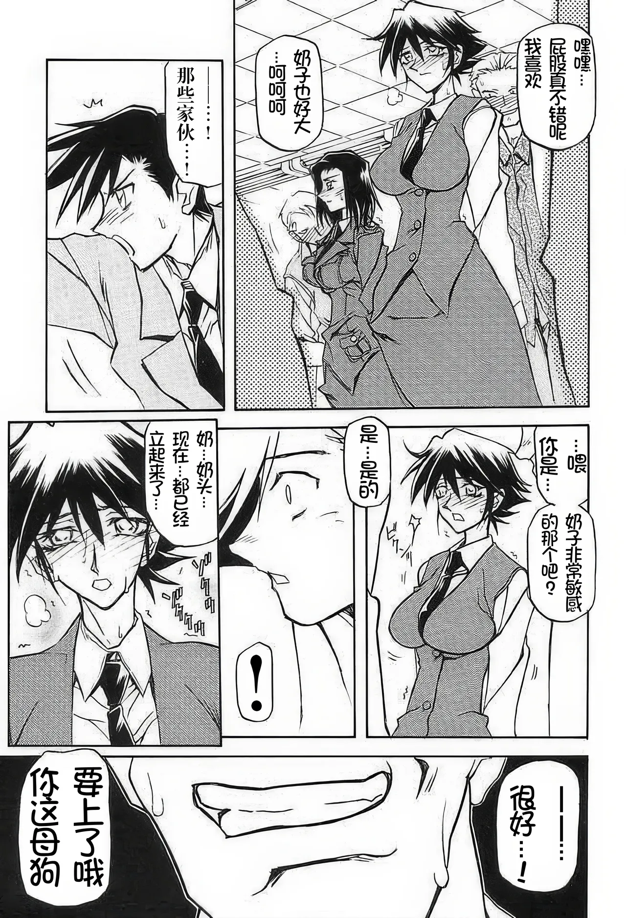 [Sankaku Apron (Sanbun Kyoden, Umu Rahi)]Yuumon no Hate 1-10[Chinese] [雪夜幻梦个人汉化] Page 181