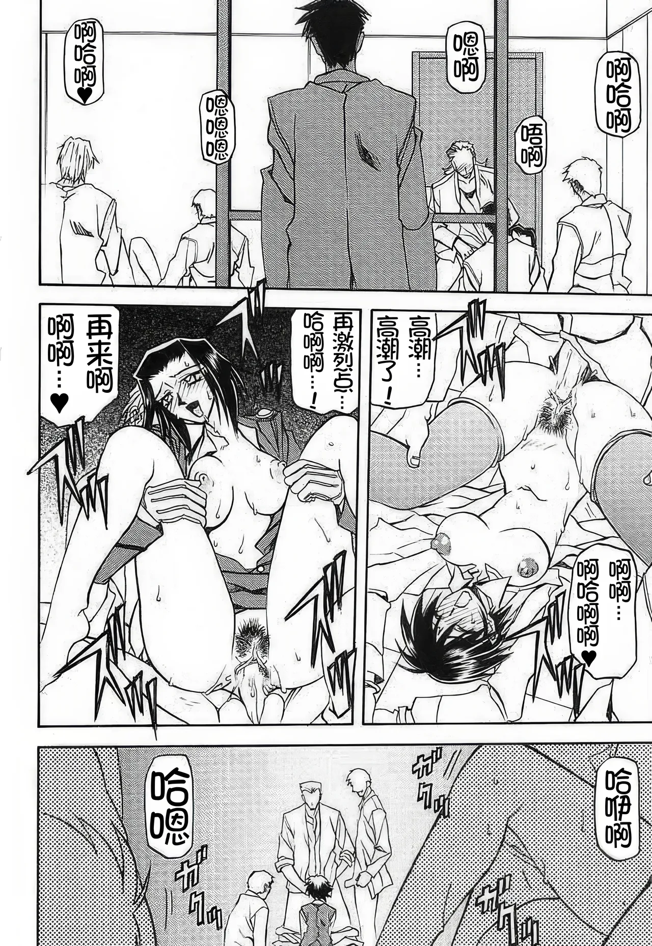 [Sankaku Apron (Sanbun Kyoden, Umu Rahi)]Yuumon no Hate 1-10[Chinese] [雪夜幻梦个人汉化] Page 182