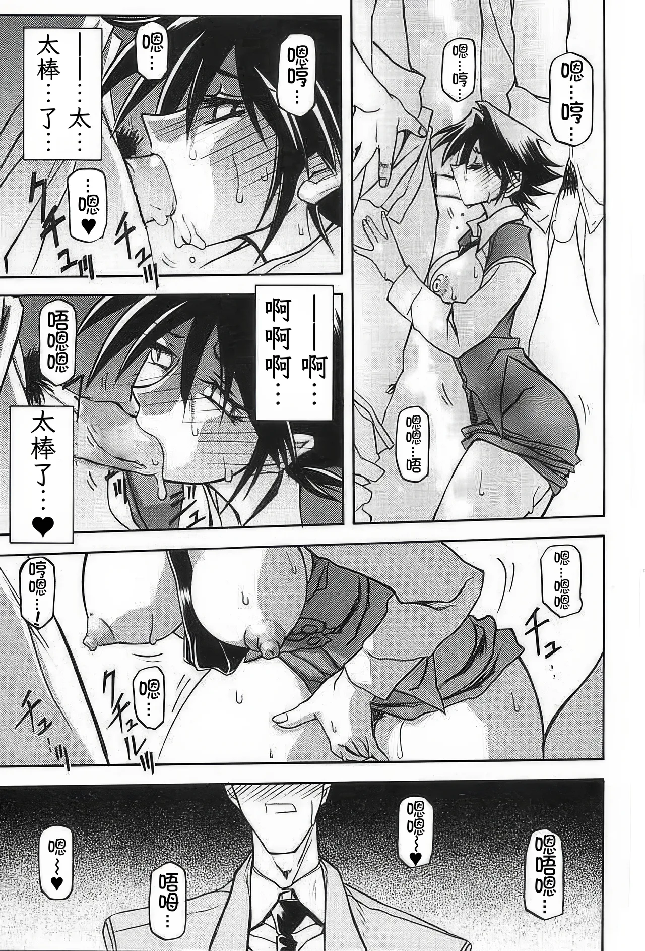 [Sankaku Apron (Sanbun Kyoden, Umu Rahi)]Yuumon no Hate 1-10[Chinese] [雪夜幻梦个人汉化] Page 183