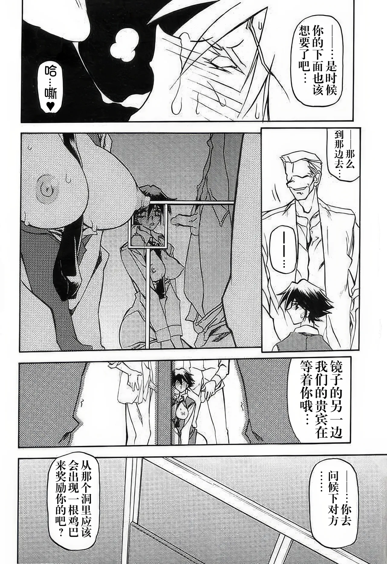 [Sankaku Apron (Sanbun Kyoden, Umu Rahi)]Yuumon no Hate 1-10[Chinese] [雪夜幻梦个人汉化] Page 184