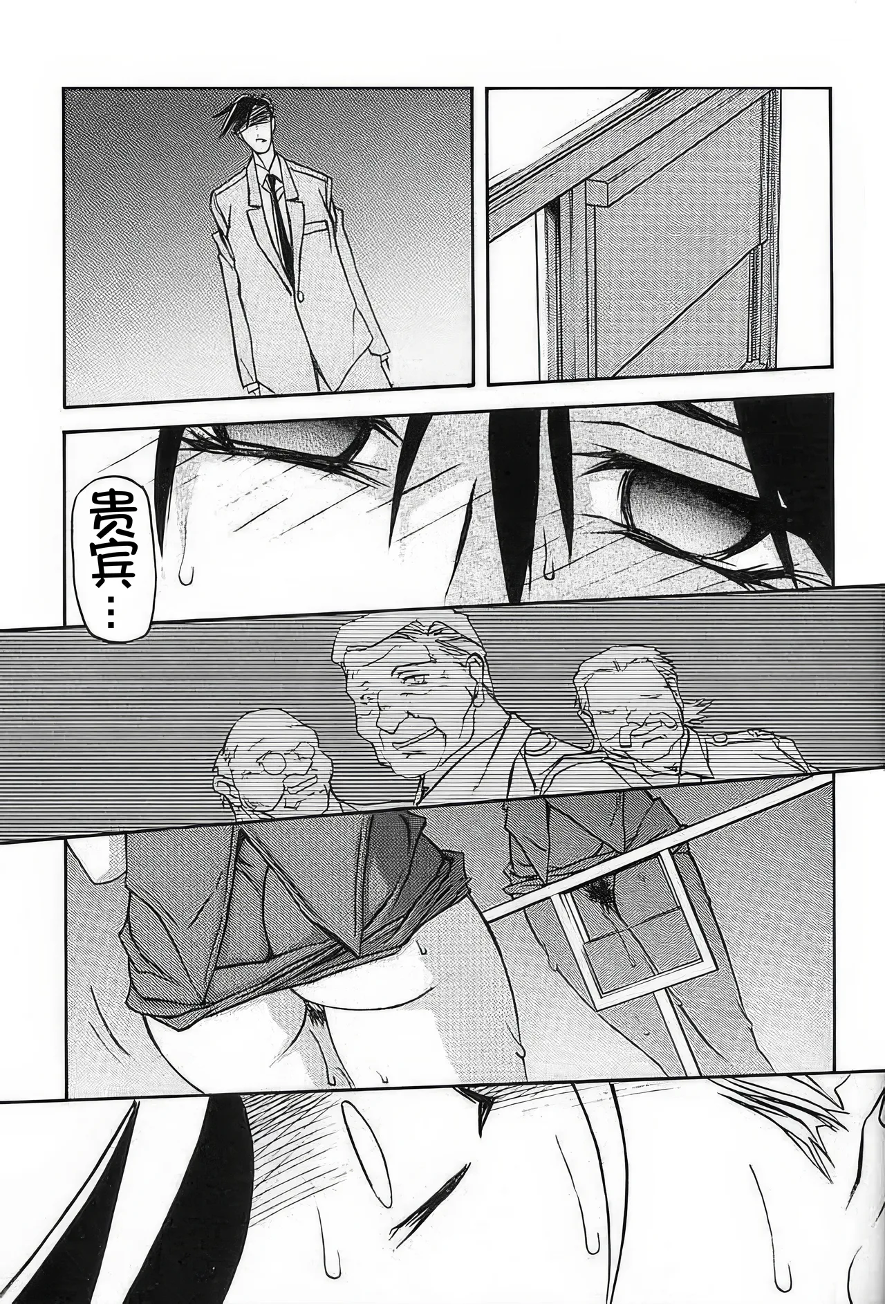 [Sankaku Apron (Sanbun Kyoden, Umu Rahi)]Yuumon no Hate 1-10[Chinese] [雪夜幻梦个人汉化] Page 185