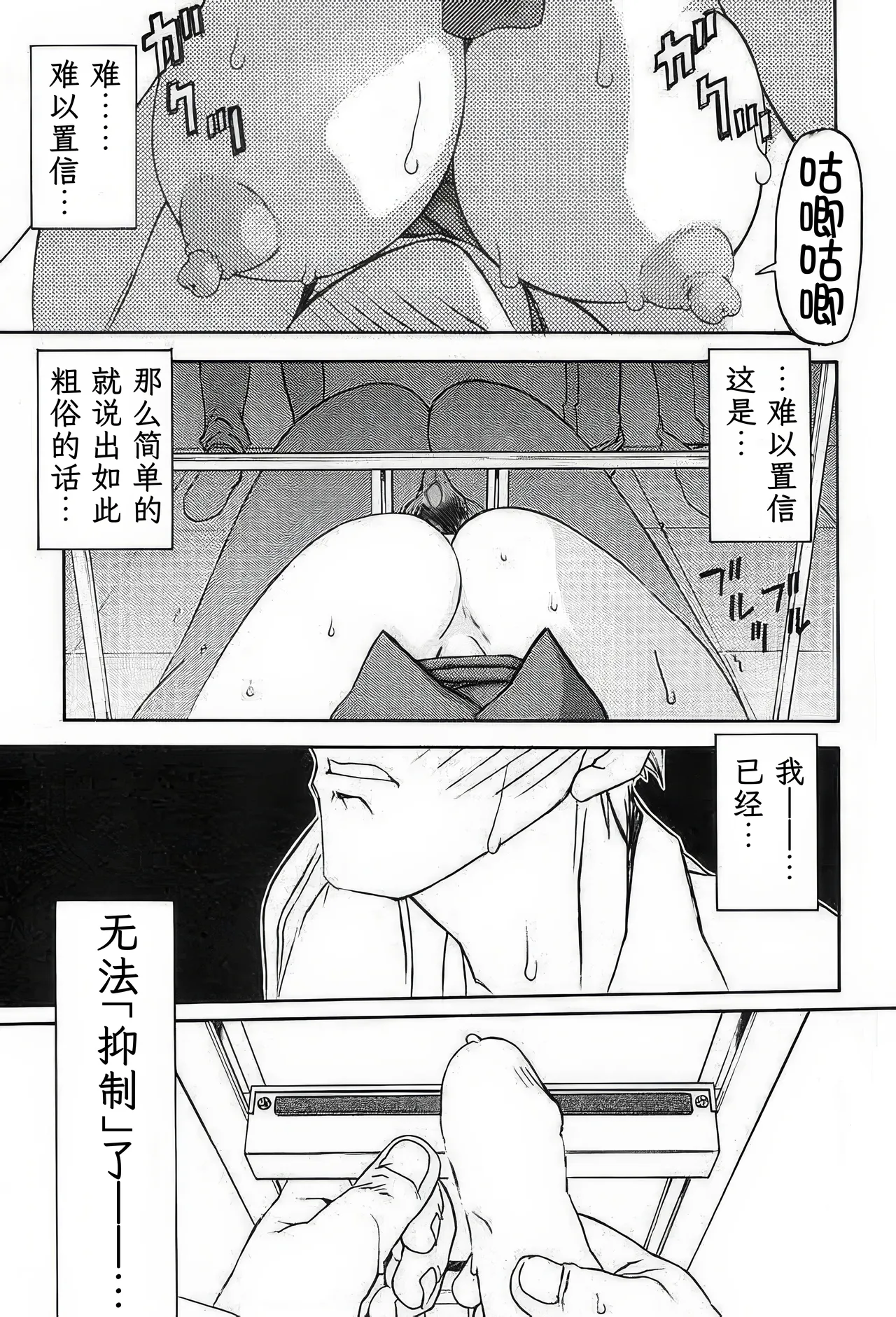 [Sankaku Apron (Sanbun Kyoden, Umu Rahi)]Yuumon no Hate 1-10[Chinese] [雪夜幻梦个人汉化] Page 187