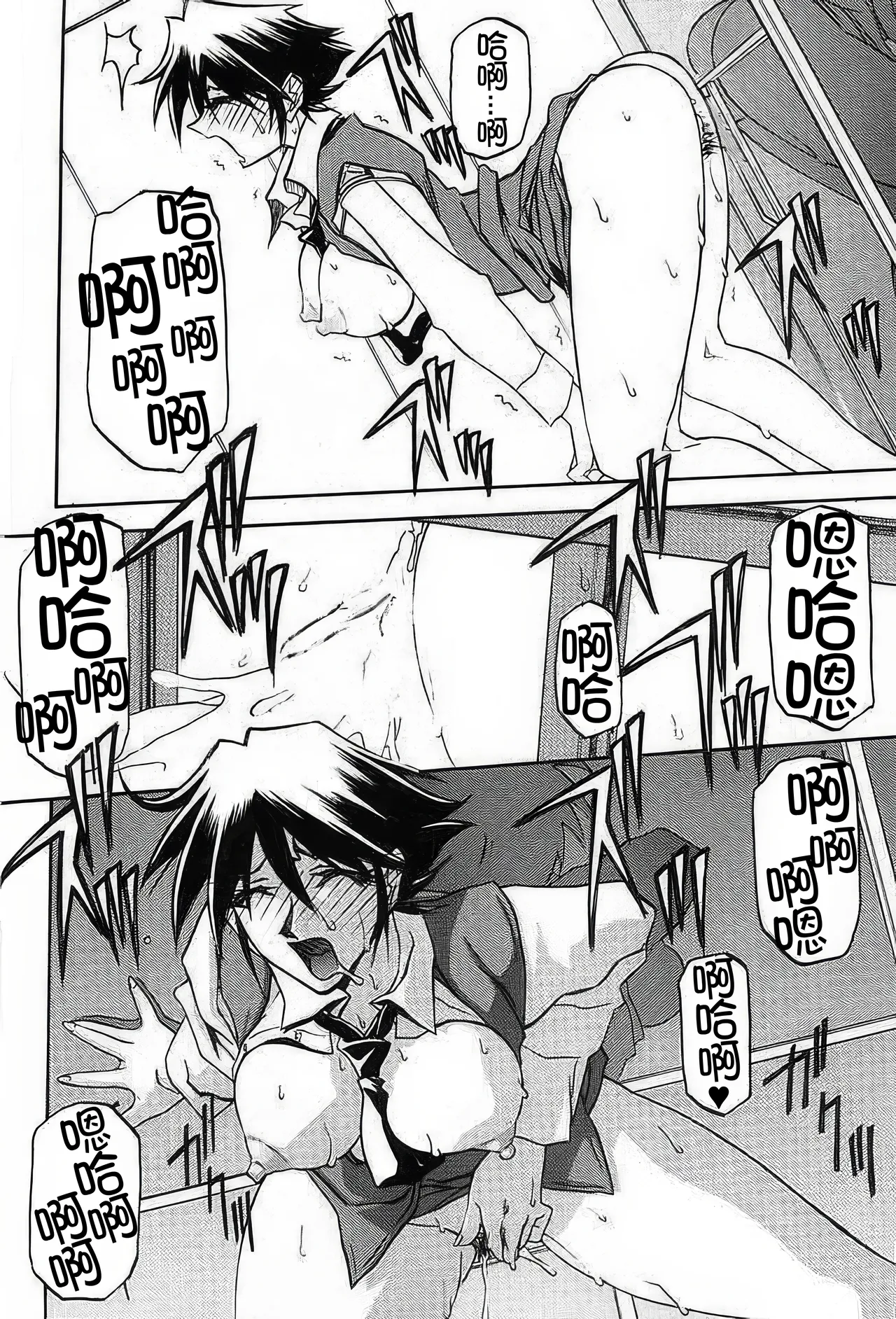 [Sankaku Apron (Sanbun Kyoden, Umu Rahi)]Yuumon no Hate 1-10[Chinese] [雪夜幻梦个人汉化] Page 188