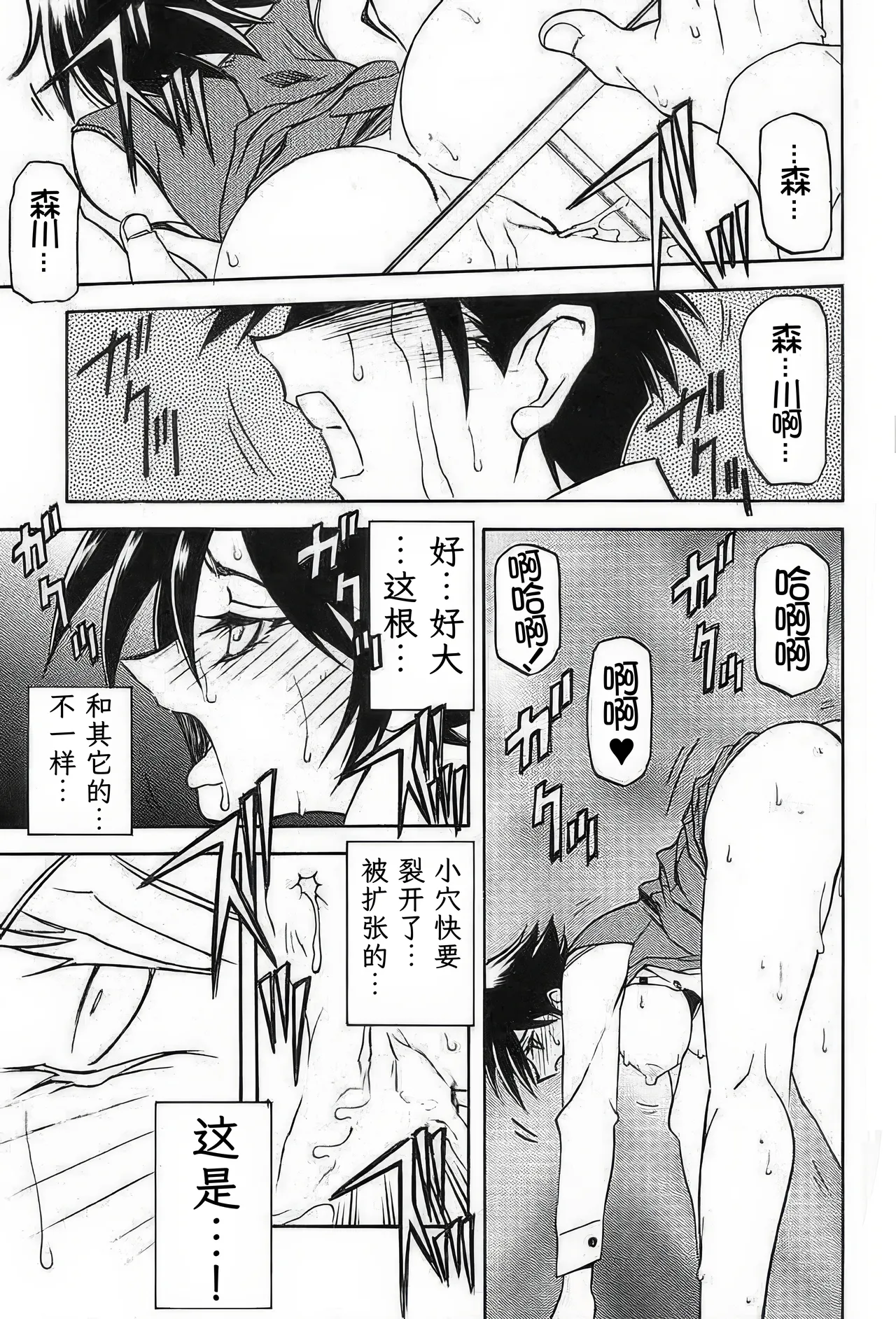 [Sankaku Apron (Sanbun Kyoden, Umu Rahi)]Yuumon no Hate 1-10[Chinese] [雪夜幻梦个人汉化] Page 189