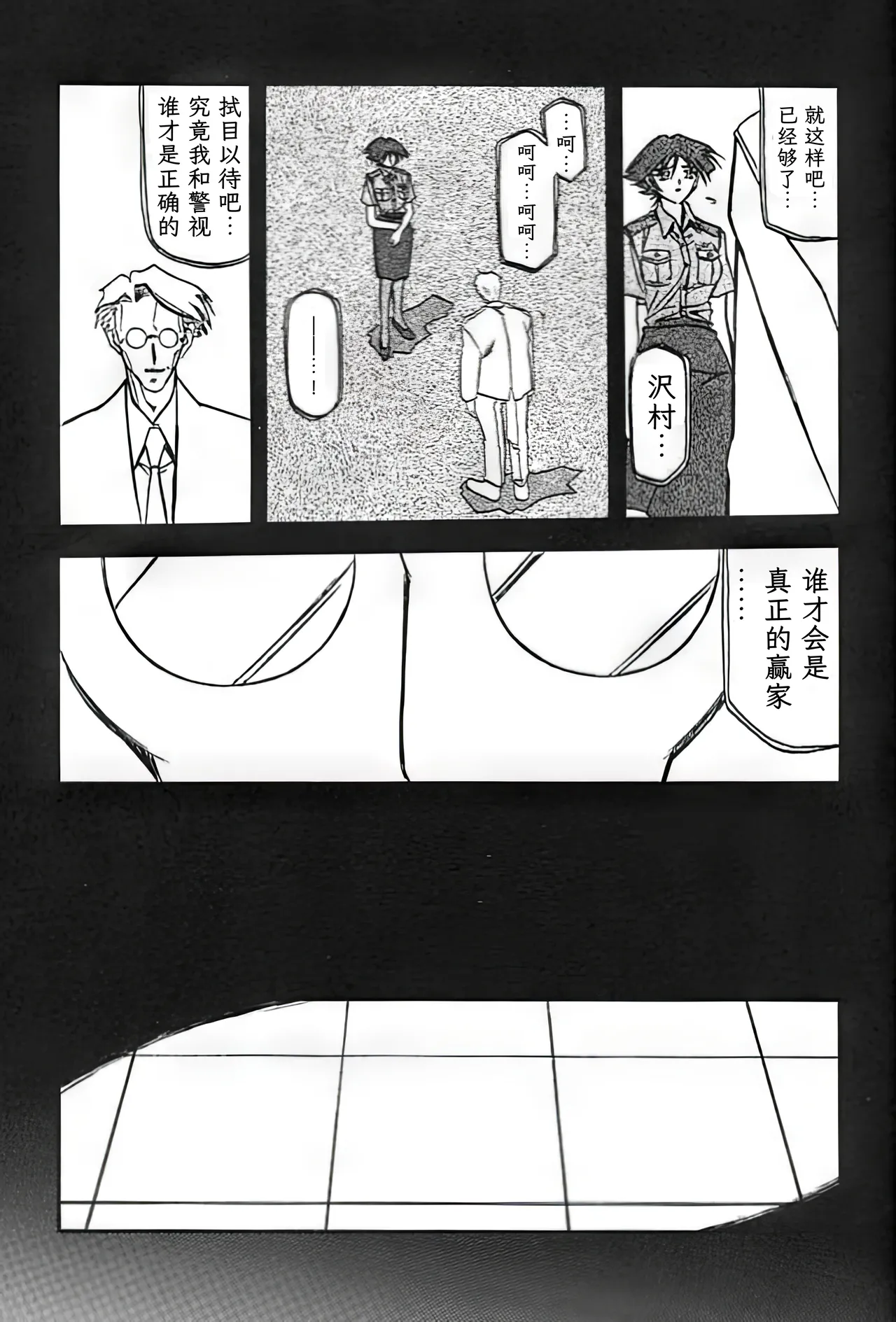 [Sankaku Apron (Sanbun Kyoden, Umu Rahi)]Yuumon no Hate 1-10[Chinese] [雪夜幻梦个人汉化] Page 19