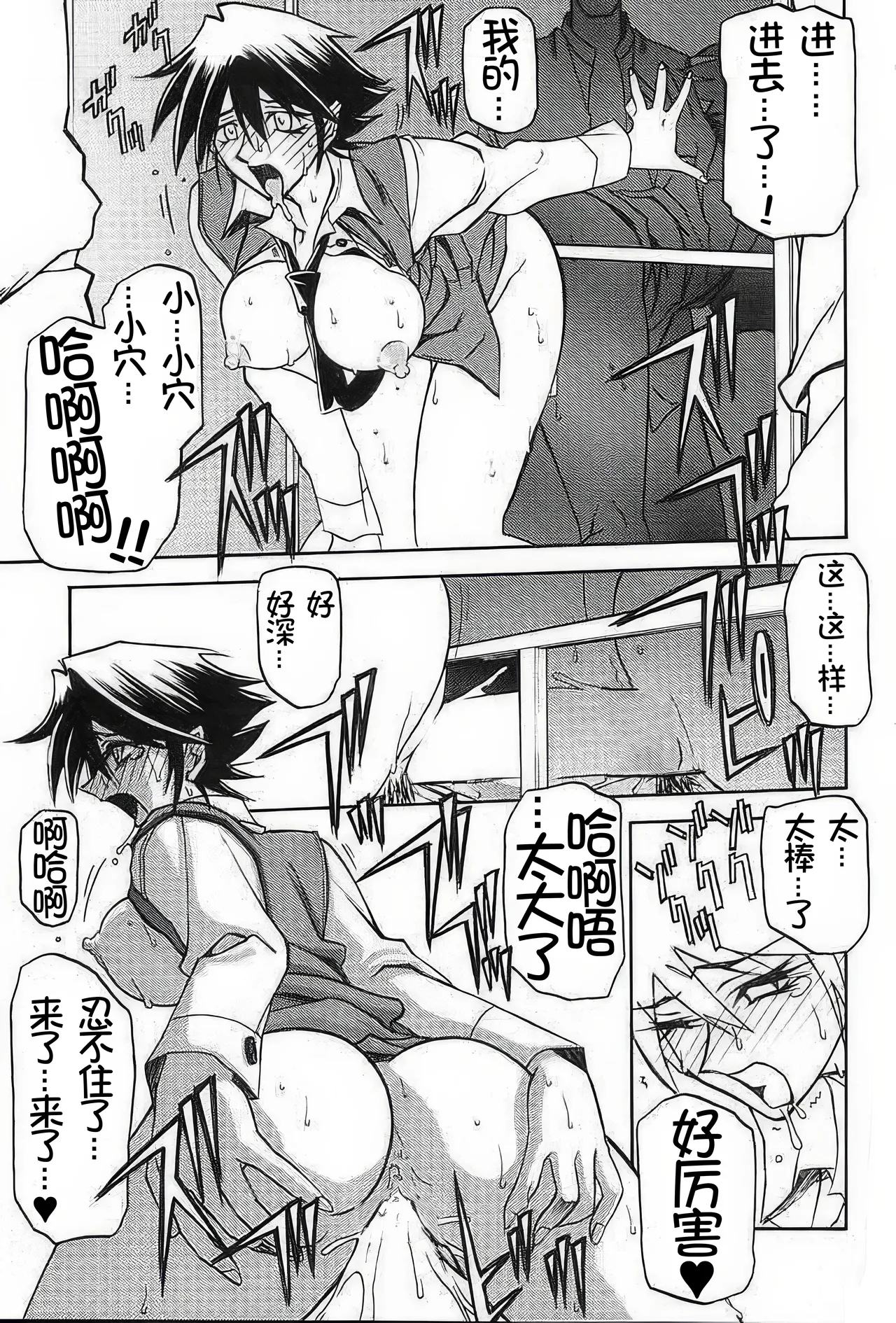 [Sankaku Apron (Sanbun Kyoden, Umu Rahi)]Yuumon no Hate 1-10[Chinese] [雪夜幻梦个人汉化] Page 191