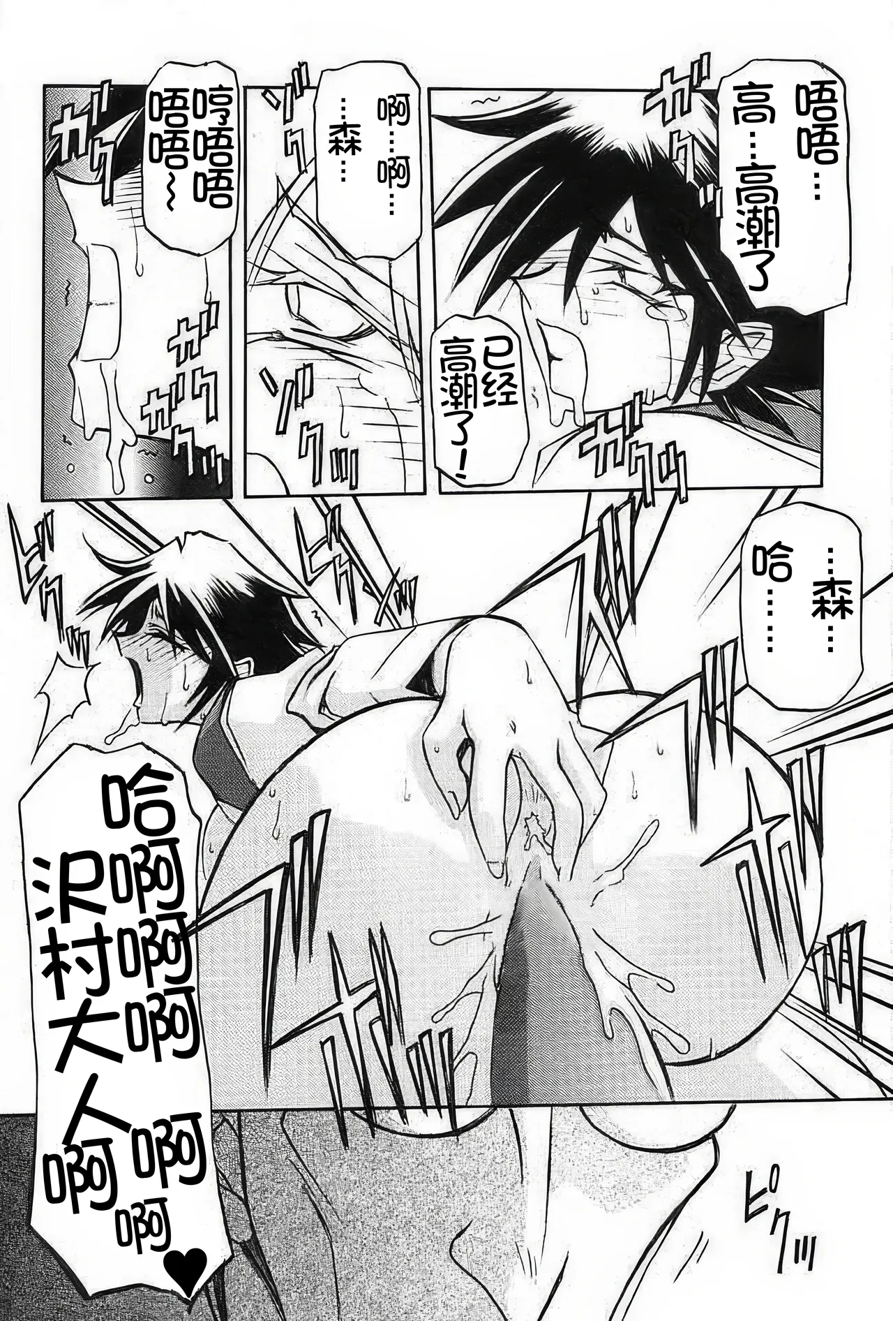 [Sankaku Apron (Sanbun Kyoden, Umu Rahi)]Yuumon no Hate 1-10[Chinese] [雪夜幻梦个人汉化] Page 192