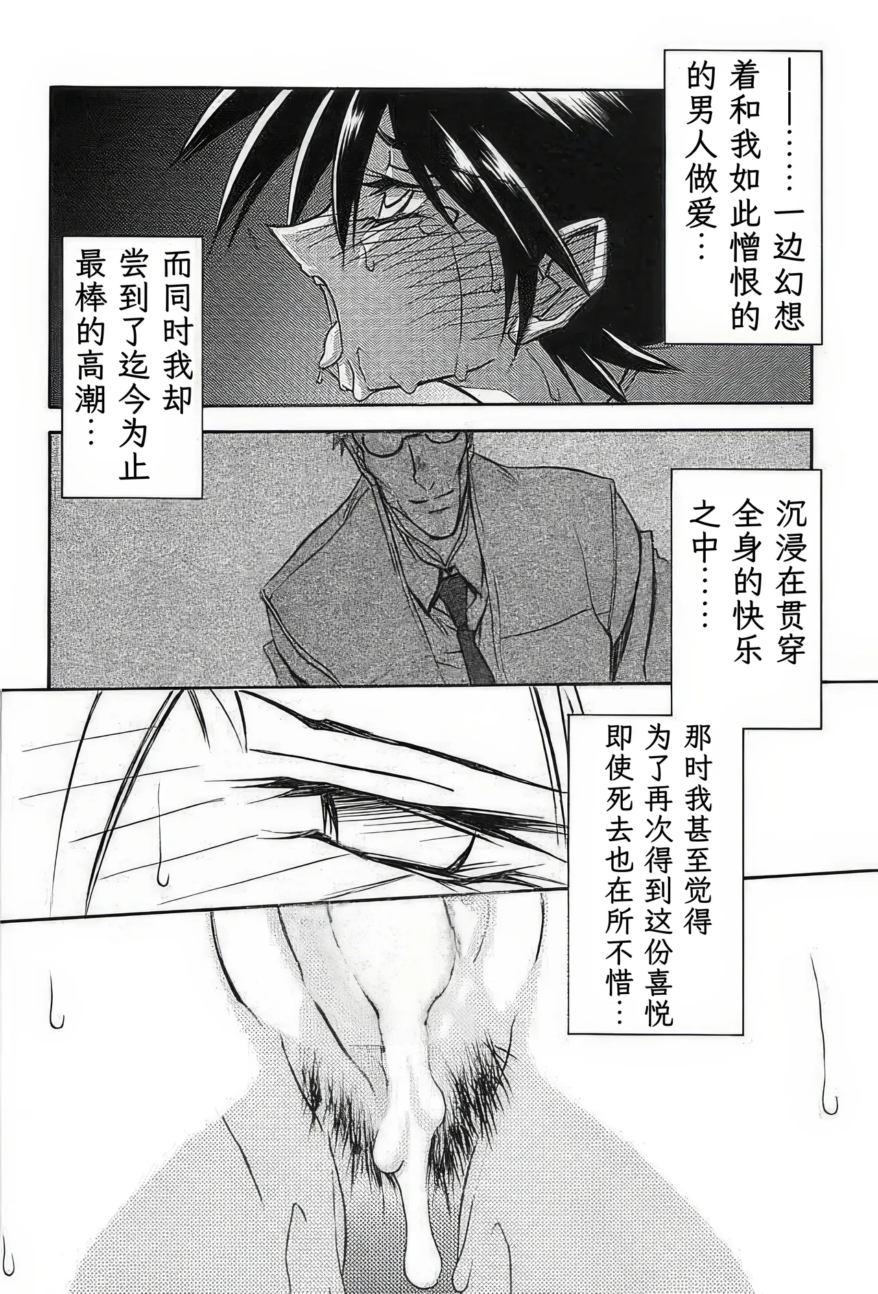 [Sankaku Apron (Sanbun Kyoden, Umu Rahi)]Yuumon no Hate 1-10[Chinese] [雪夜幻梦个人汉化] Page 194