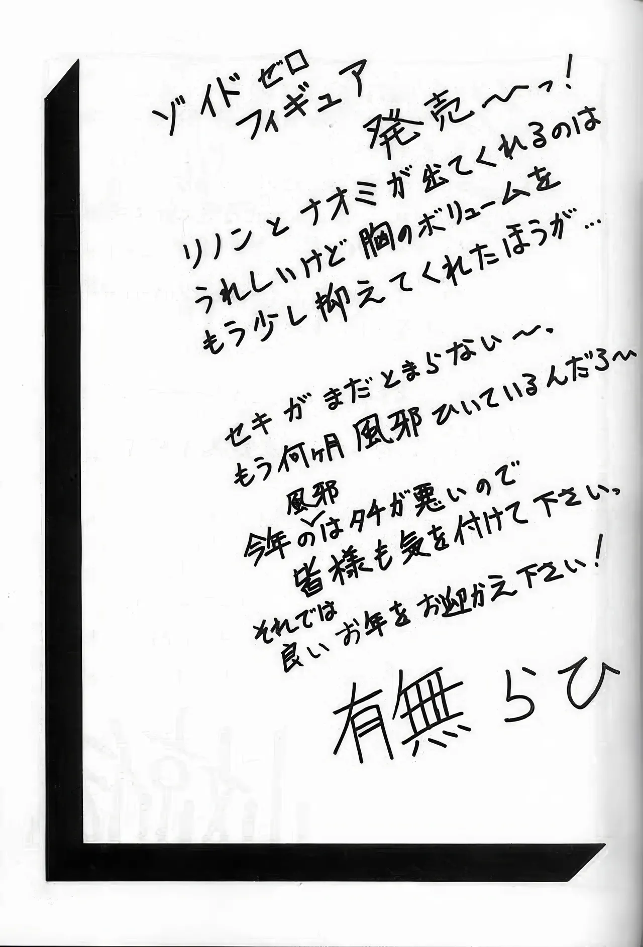 [Sankaku Apron (Sanbun Kyoden, Umu Rahi)]Yuumon no Hate 1-10[Chinese] [雪夜幻梦个人汉化] Page 197