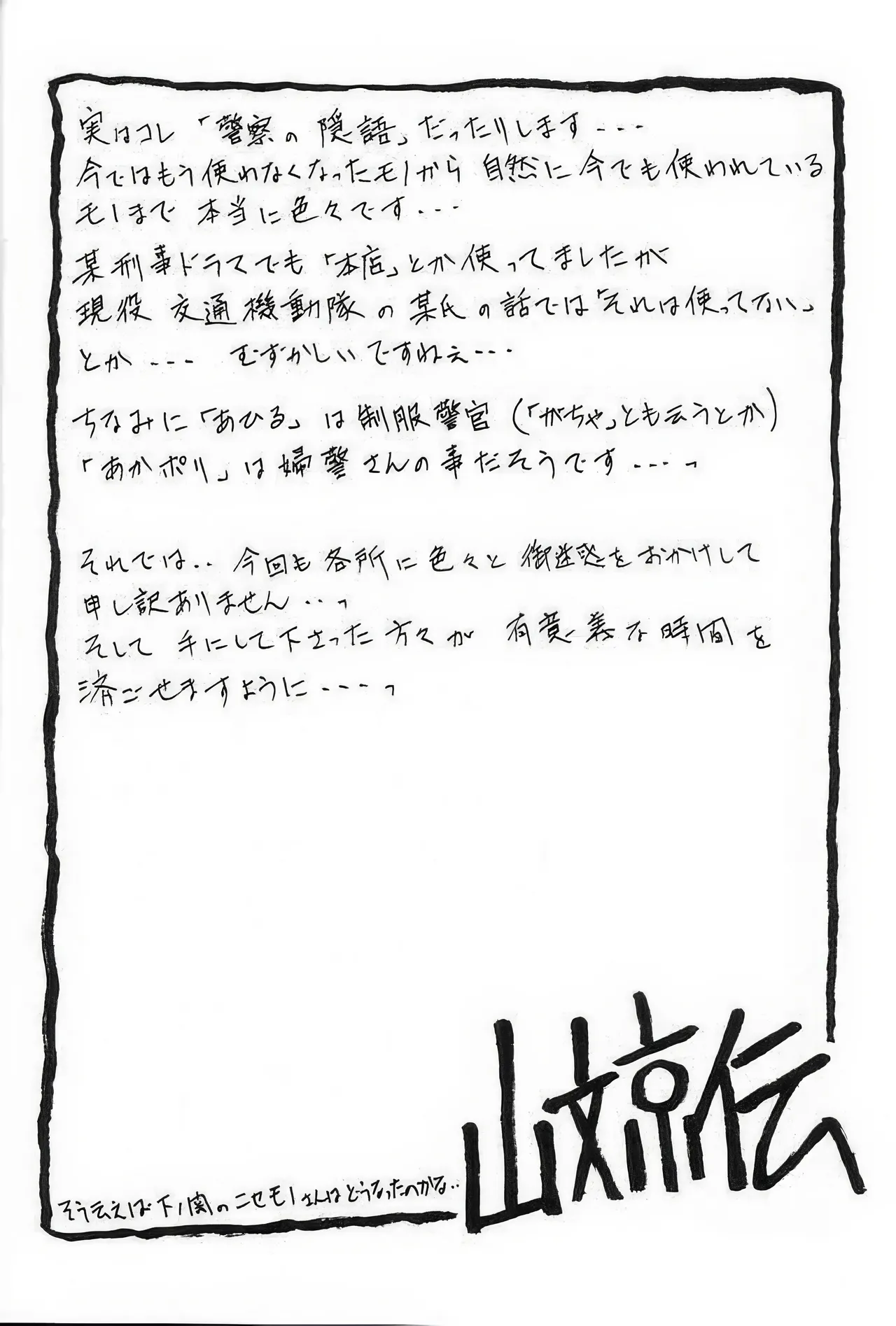 [Sankaku Apron (Sanbun Kyoden, Umu Rahi)]Yuumon no Hate 1-10[Chinese] [雪夜幻梦个人汉化] Page 198