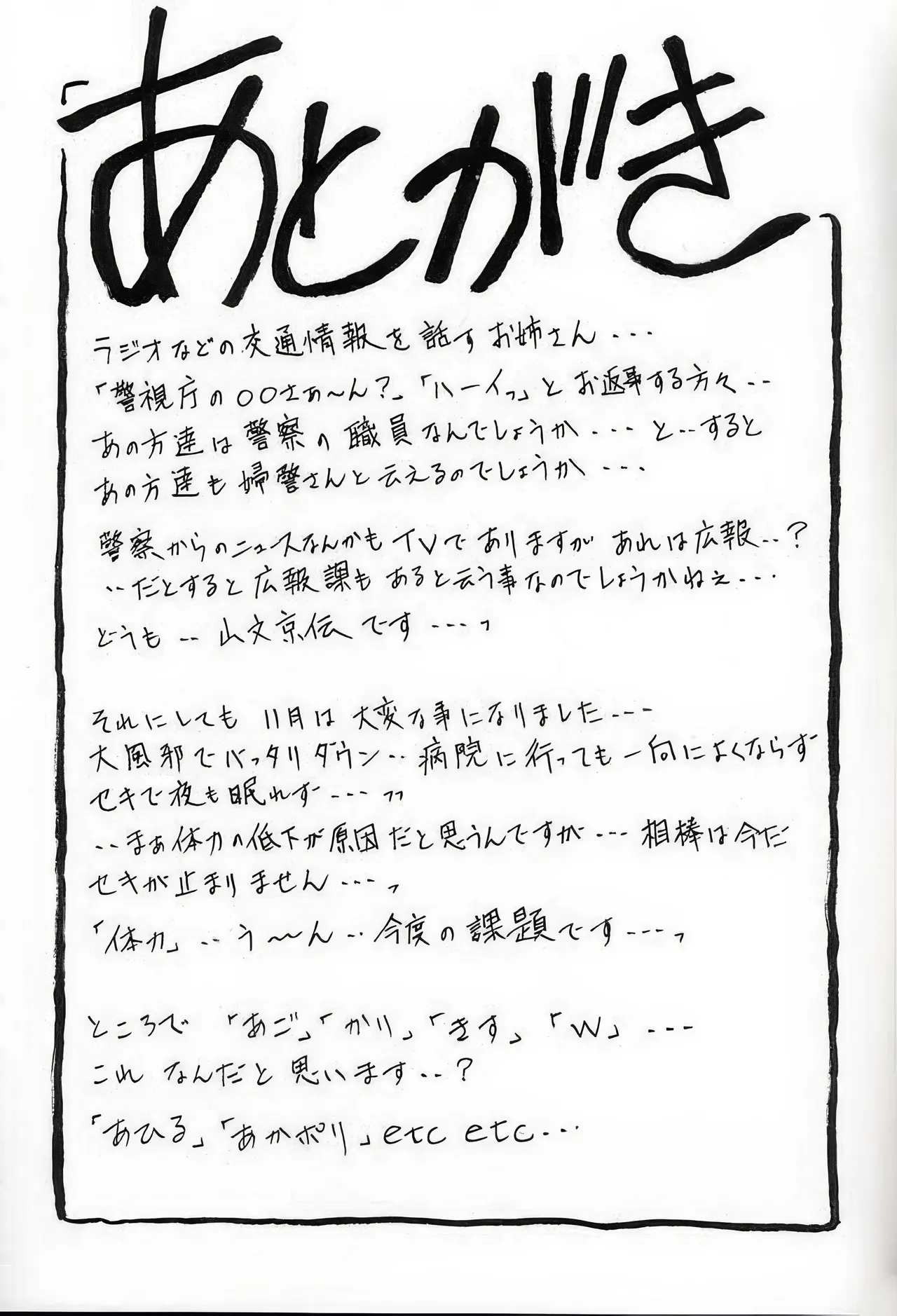 [Sankaku Apron (Sanbun Kyoden, Umu Rahi)]Yuumon no Hate 1-10[Chinese] [雪夜幻梦个人汉化] Page 199