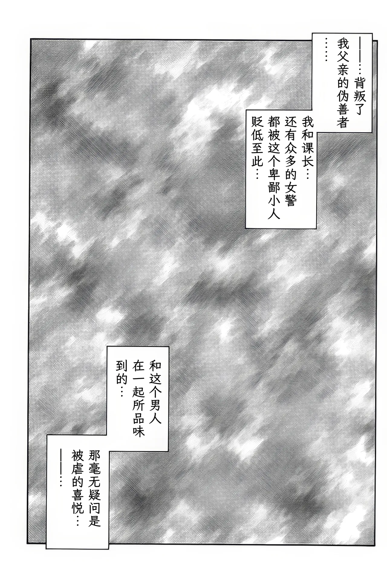 [Sankaku Apron (Sanbun Kyoden, Umu Rahi)]Yuumon no Hate 1-10[Chinese] [雪夜幻梦个人汉化] Page 204
