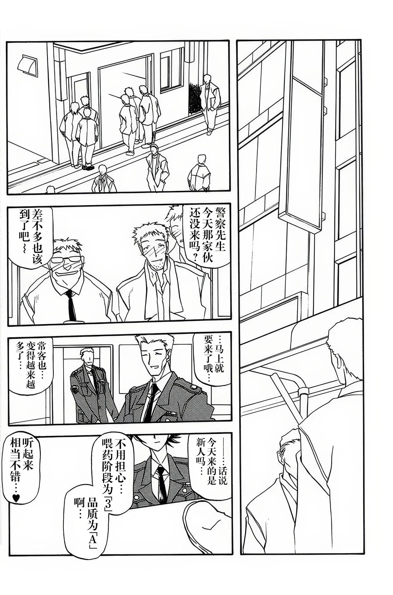 [Sankaku Apron (Sanbun Kyoden, Umu Rahi)]Yuumon no Hate 1-10[Chinese] [雪夜幻梦个人汉化] Page 205