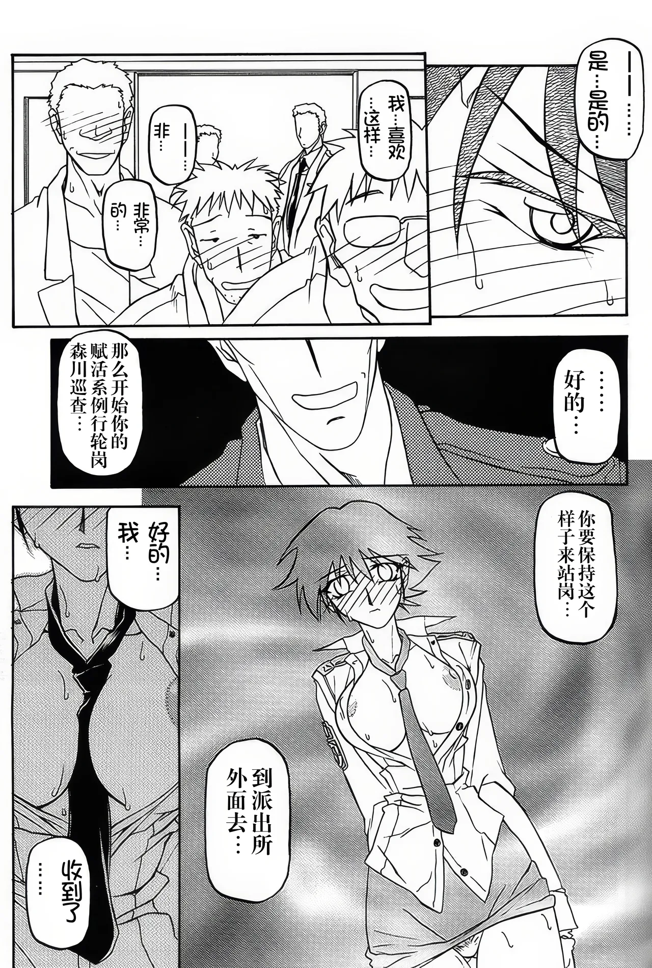 [Sankaku Apron (Sanbun Kyoden, Umu Rahi)]Yuumon no Hate 1-10[Chinese] [雪夜幻梦个人汉化] Page 208