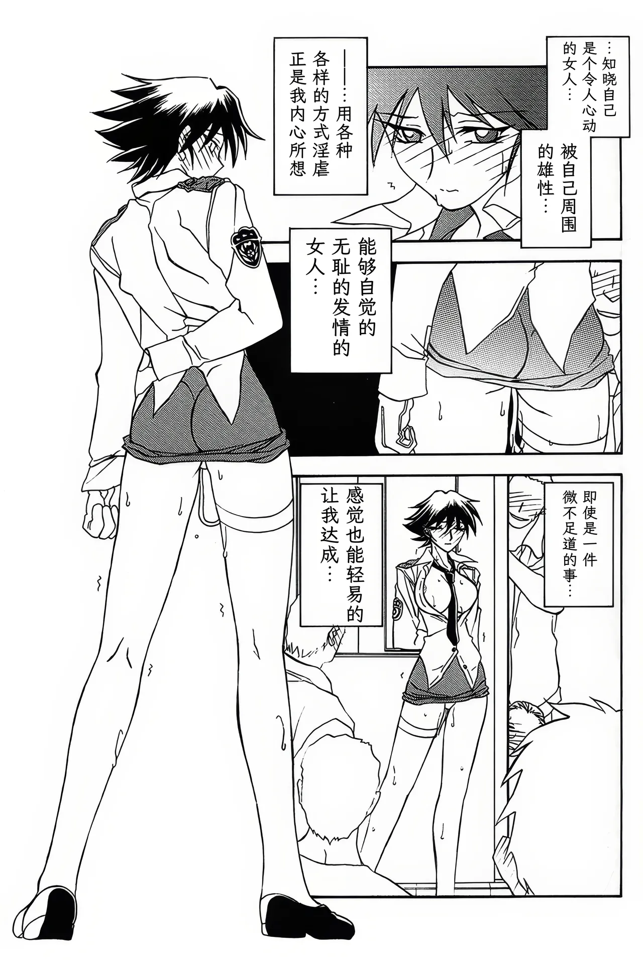 [Sankaku Apron (Sanbun Kyoden, Umu Rahi)]Yuumon no Hate 1-10[Chinese] [雪夜幻梦个人汉化] Page 210