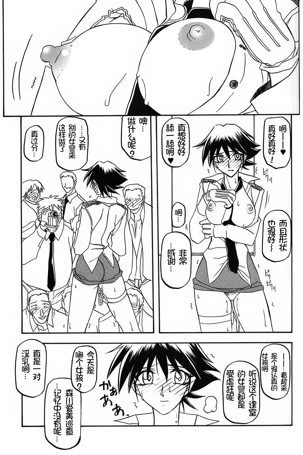 [Sankaku Apron (Sanbun Kyoden, Umu Rahi)]Yuumon no Hate 1-10[Chinese] [雪夜幻梦个人汉化] Page 212