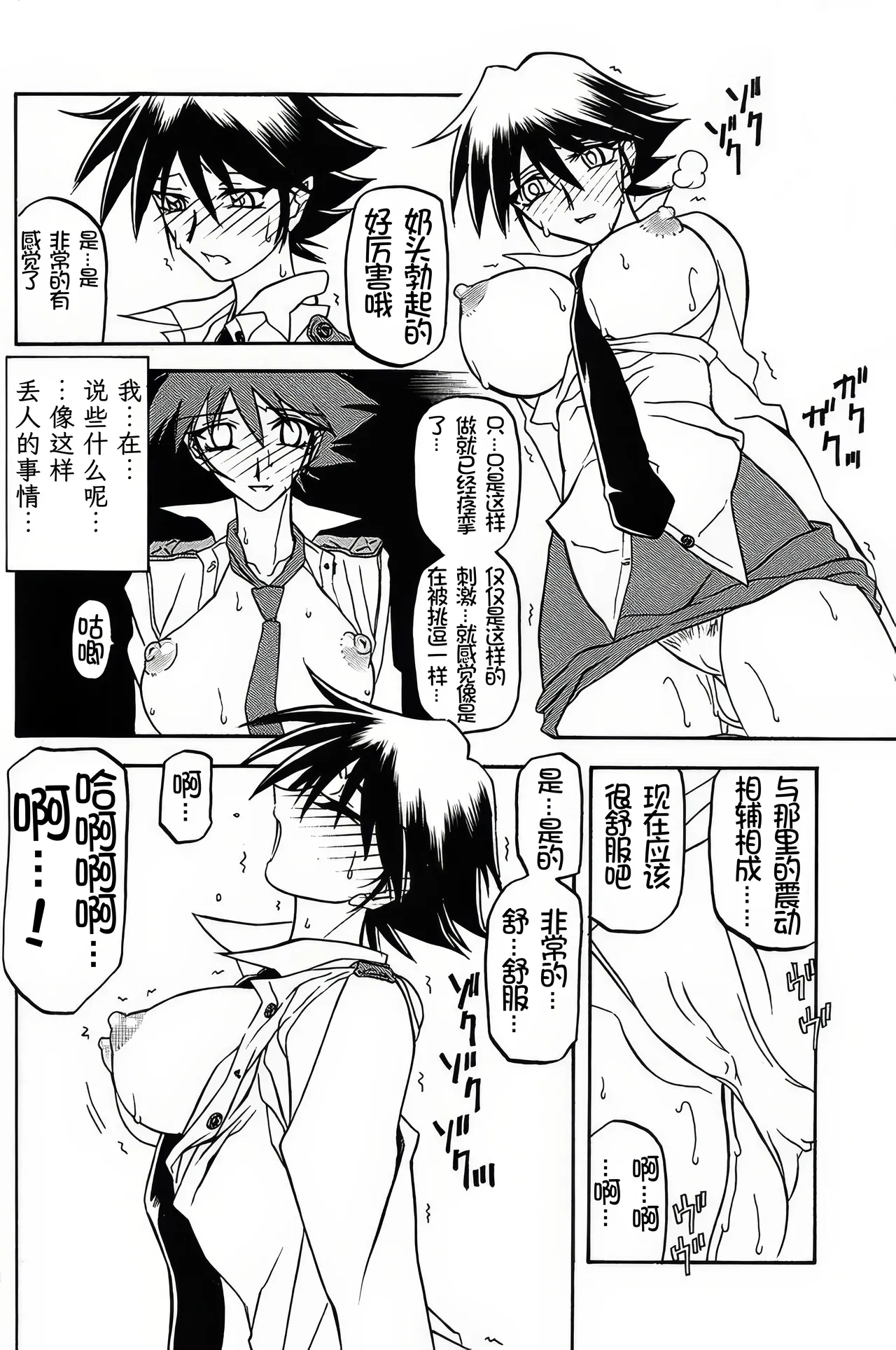 [Sankaku Apron (Sanbun Kyoden, Umu Rahi)]Yuumon no Hate 1-10[Chinese] [雪夜幻梦个人汉化] Page 213