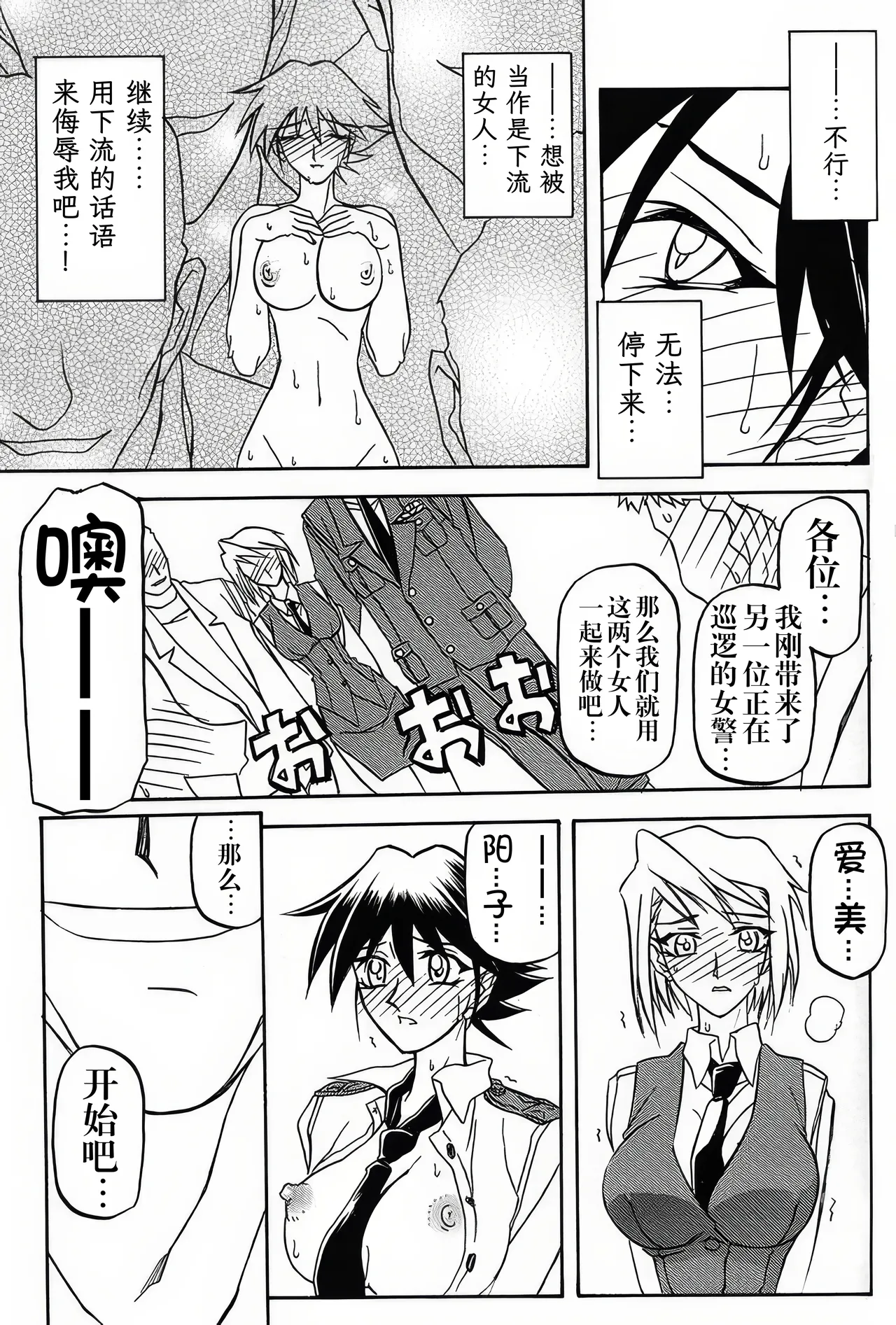 [Sankaku Apron (Sanbun Kyoden, Umu Rahi)]Yuumon no Hate 1-10[Chinese] [雪夜幻梦个人汉化] Page 214