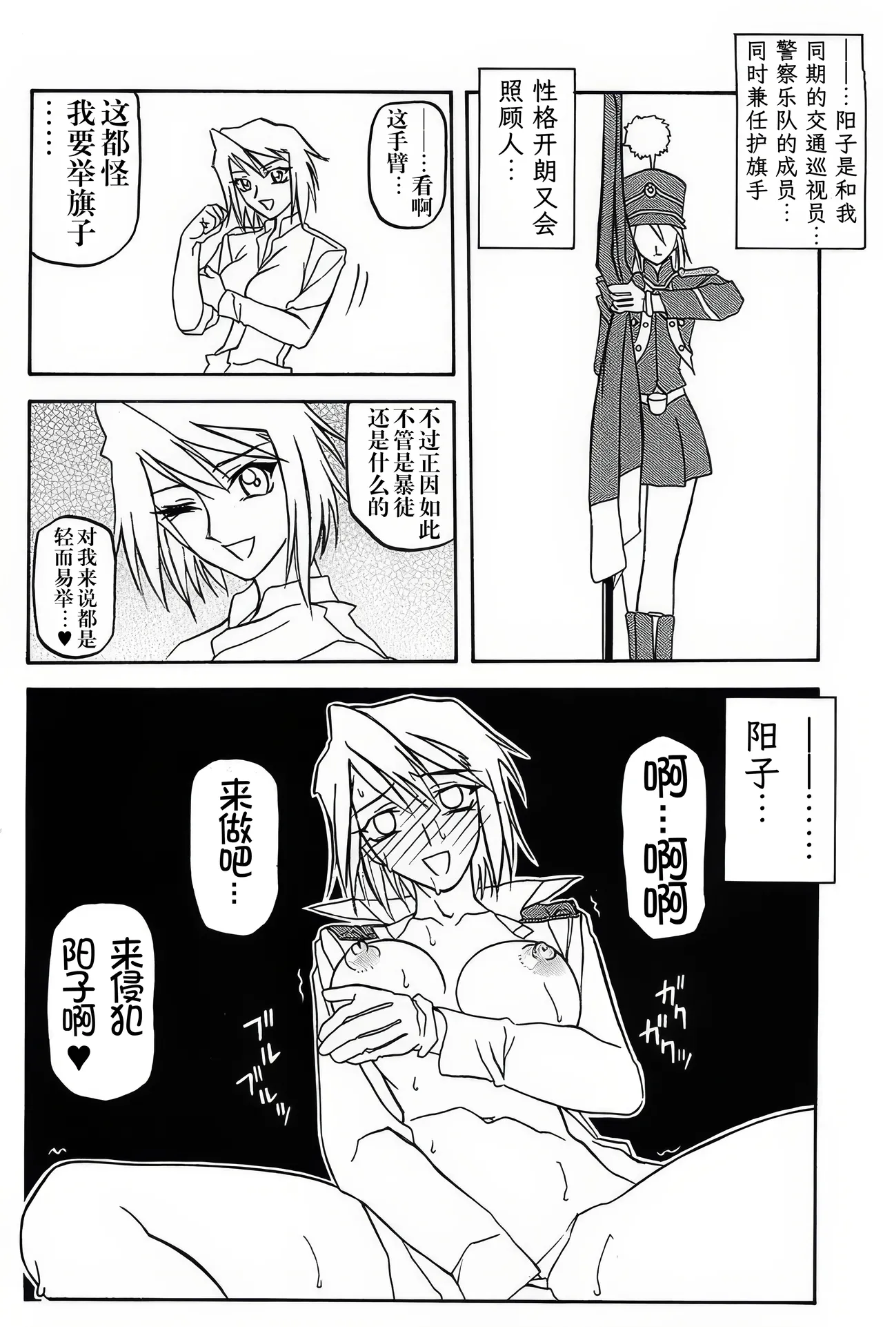 [Sankaku Apron (Sanbun Kyoden, Umu Rahi)]Yuumon no Hate 1-10[Chinese] [雪夜幻梦个人汉化] Page 215