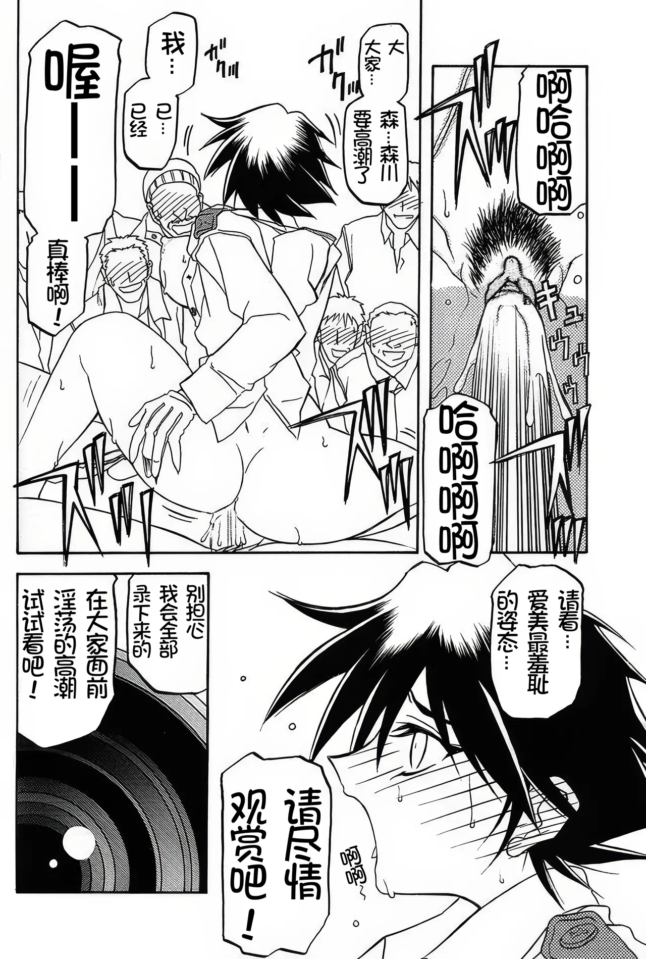 [Sankaku Apron (Sanbun Kyoden, Umu Rahi)]Yuumon no Hate 1-10[Chinese] [雪夜幻梦个人汉化] Page 217