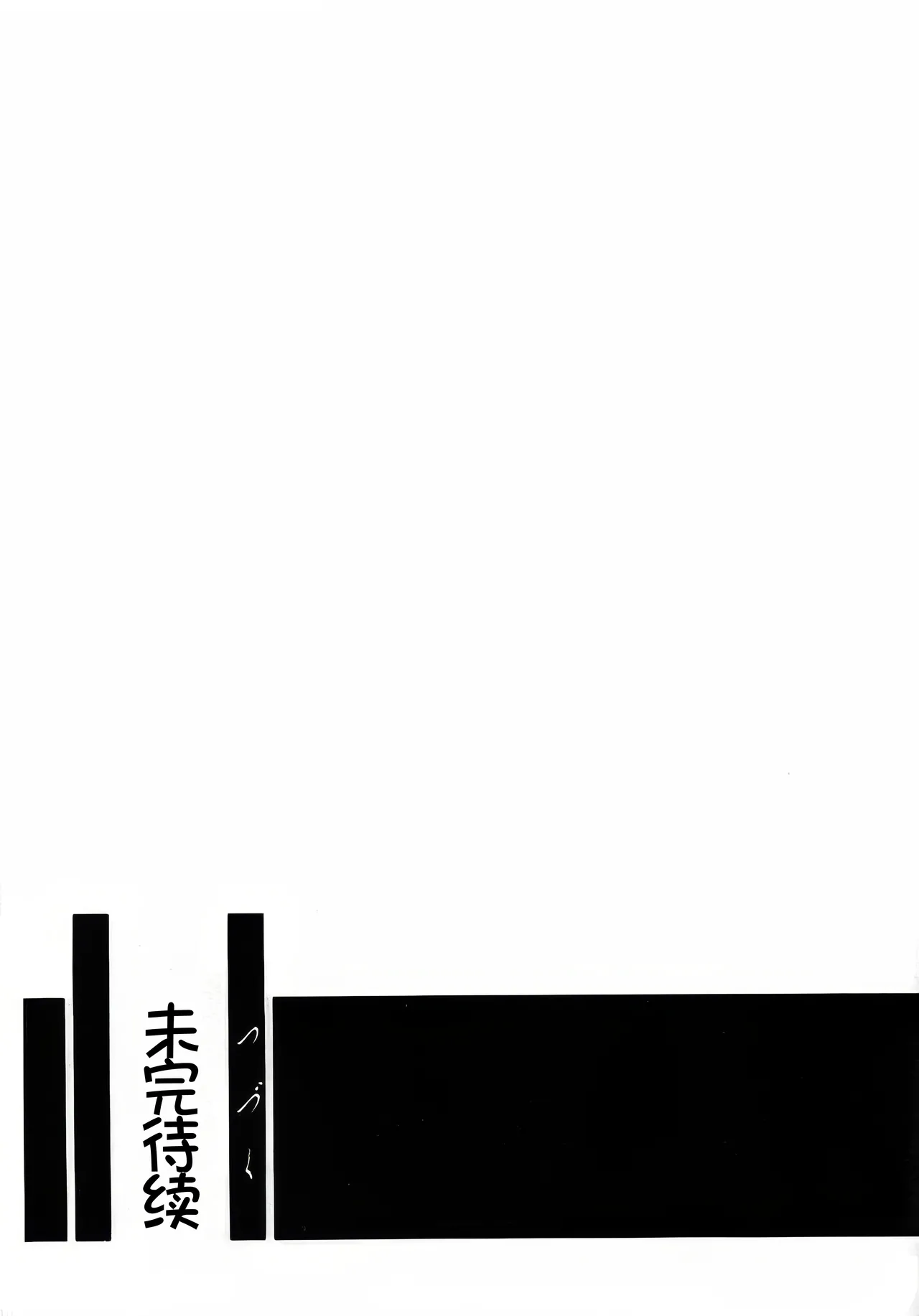 [Sankaku Apron (Sanbun Kyoden, Umu Rahi)]Yuumon no Hate 1-10[Chinese] [雪夜幻梦个人汉化] Page 220