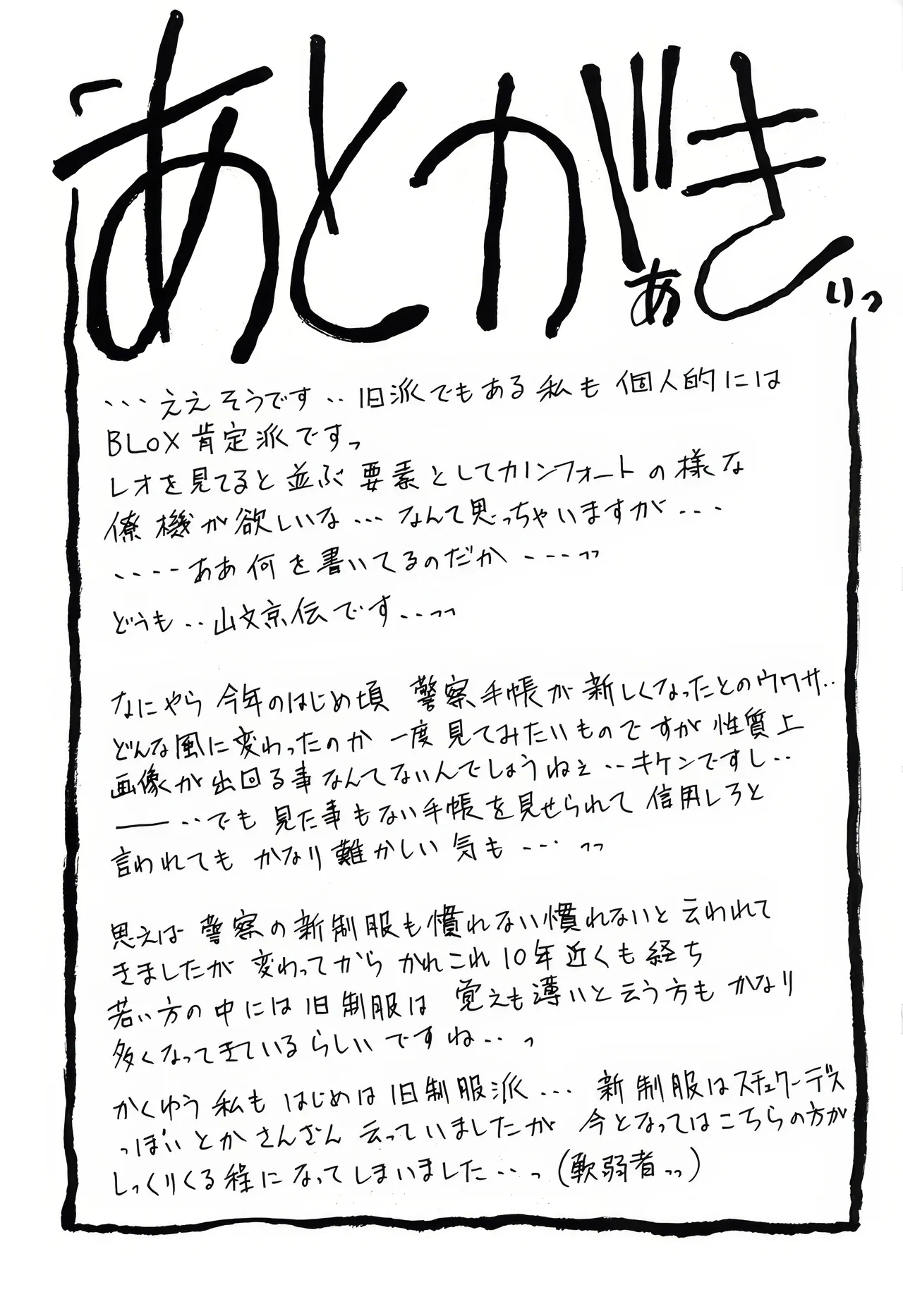 [Sankaku Apron (Sanbun Kyoden, Umu Rahi)]Yuumon no Hate 1-10[Chinese] [雪夜幻梦个人汉化] Page 226