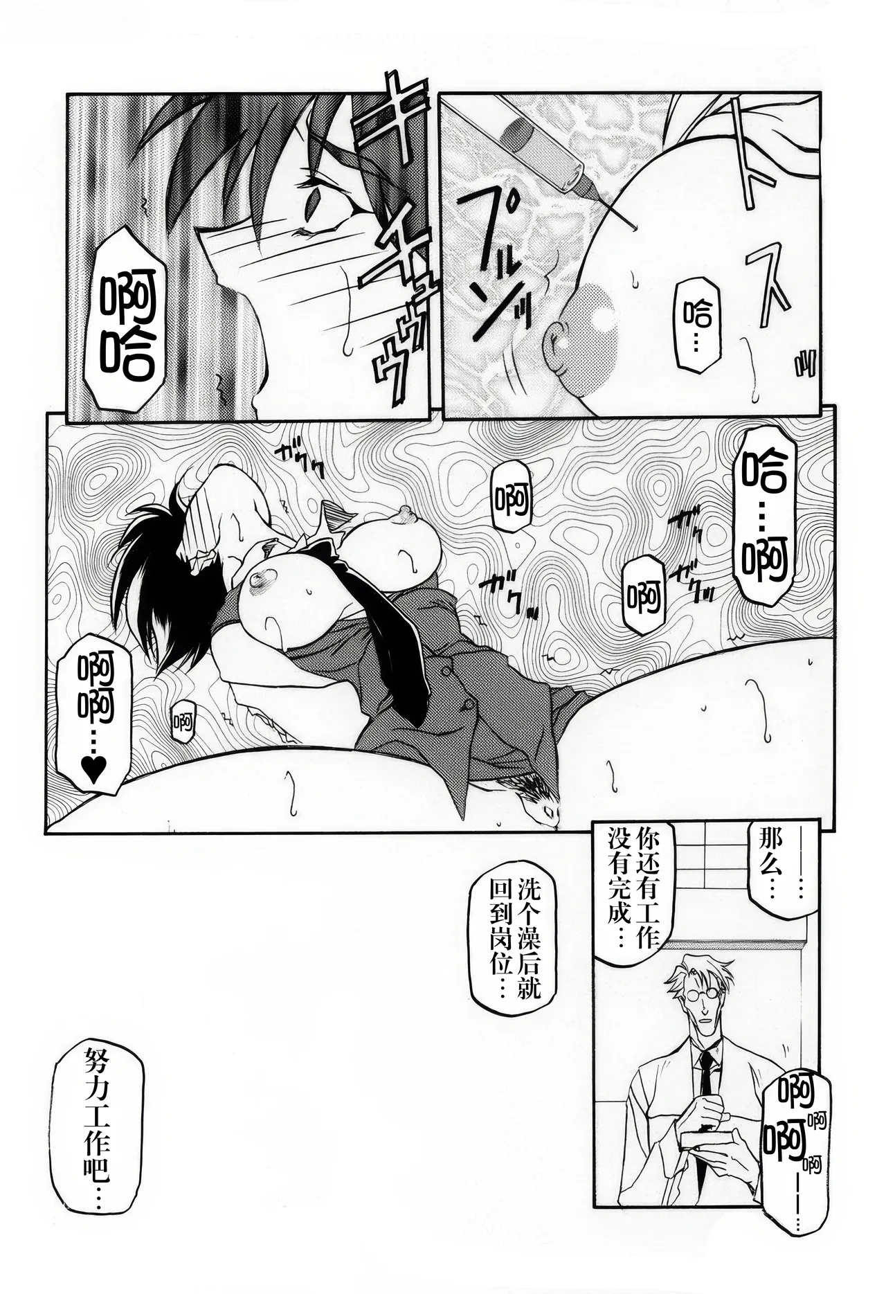 [Sankaku Apron (Sanbun Kyoden, Umu Rahi)]Yuumon no Hate 1-10[Chinese] [雪夜幻梦个人汉化] Page 235
