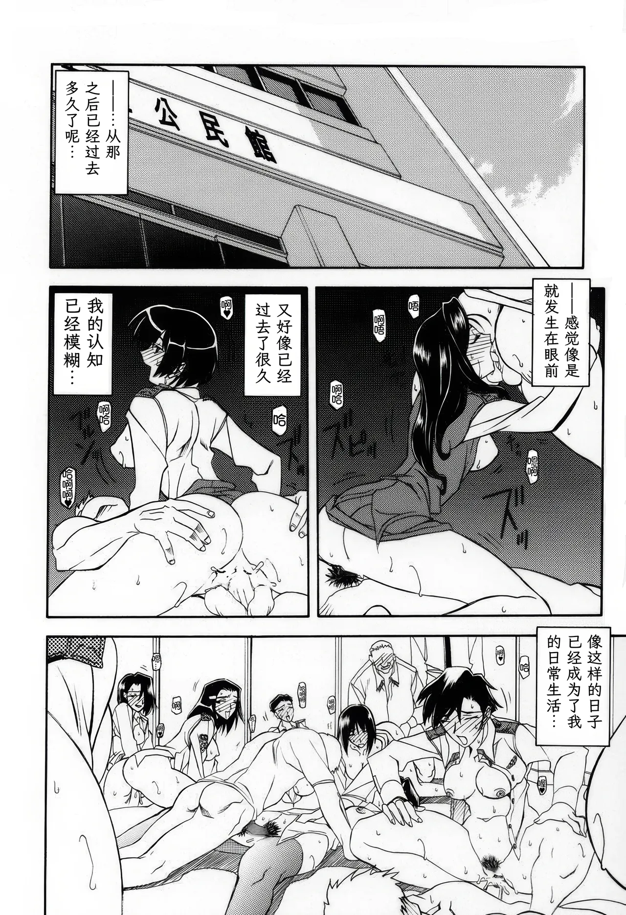 [Sankaku Apron (Sanbun Kyoden, Umu Rahi)]Yuumon no Hate 1-10[Chinese] [雪夜幻梦个人汉化] Page 236