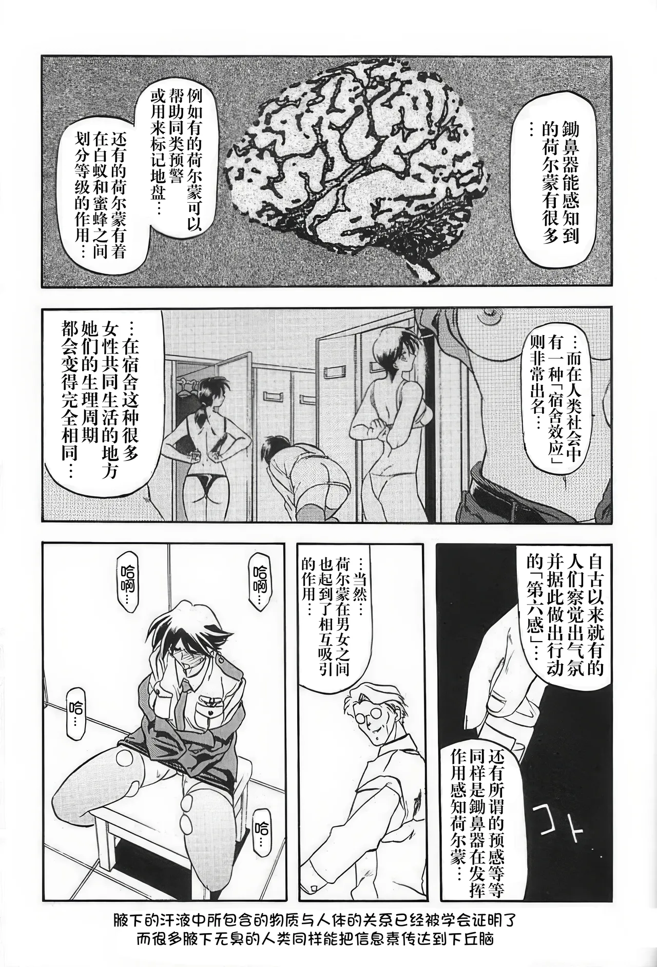 [Sankaku Apron (Sanbun Kyoden, Umu Rahi)]Yuumon no Hate 1-10[Chinese] [雪夜幻梦个人汉化] Page 25