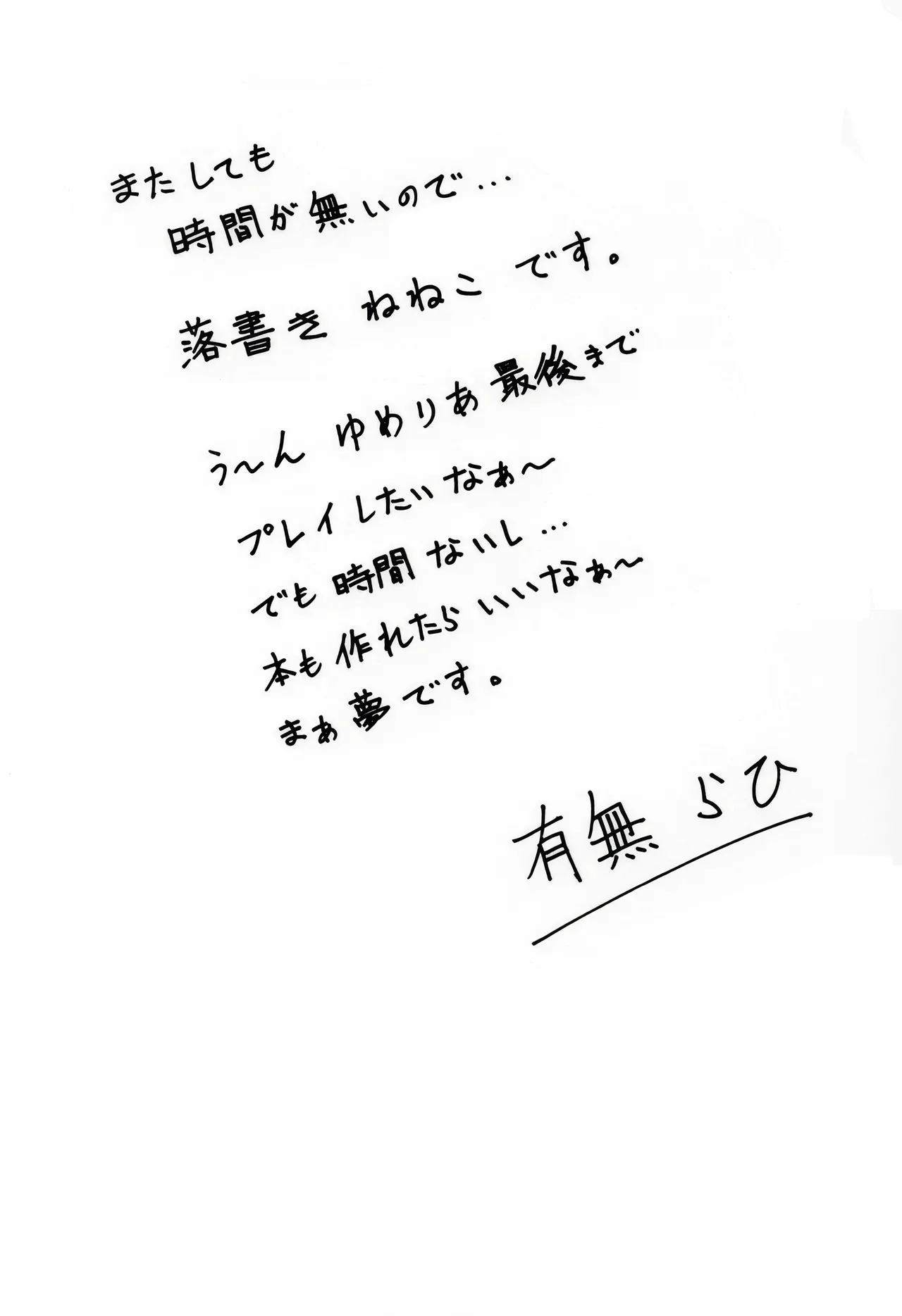 [Sankaku Apron (Sanbun Kyoden, Umu Rahi)]Yuumon no Hate 1-10[Chinese] [雪夜幻梦个人汉化] Page 251