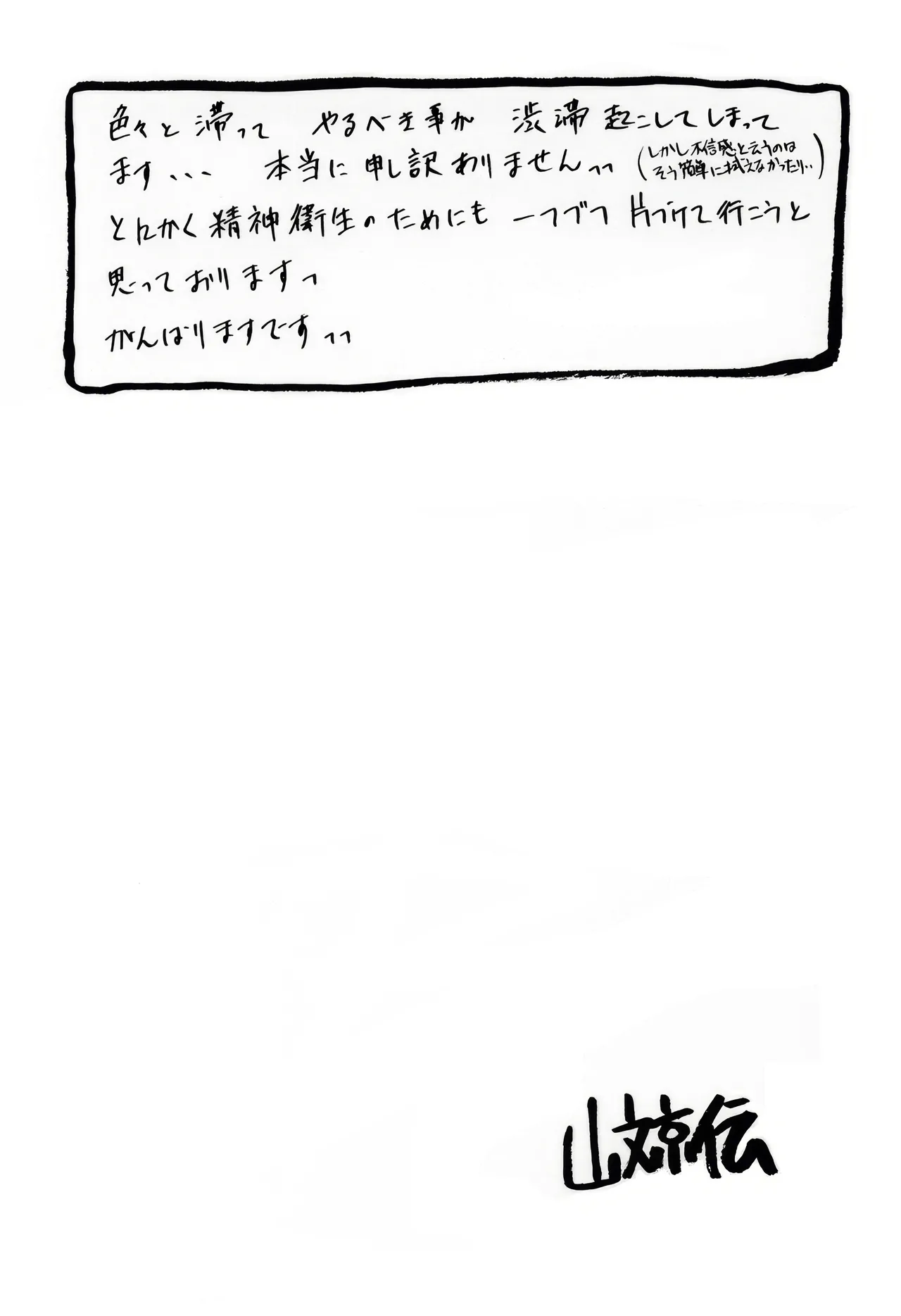 [Sankaku Apron (Sanbun Kyoden, Umu Rahi)]Yuumon no Hate 1-10[Chinese] [雪夜幻梦个人汉化] Page 252