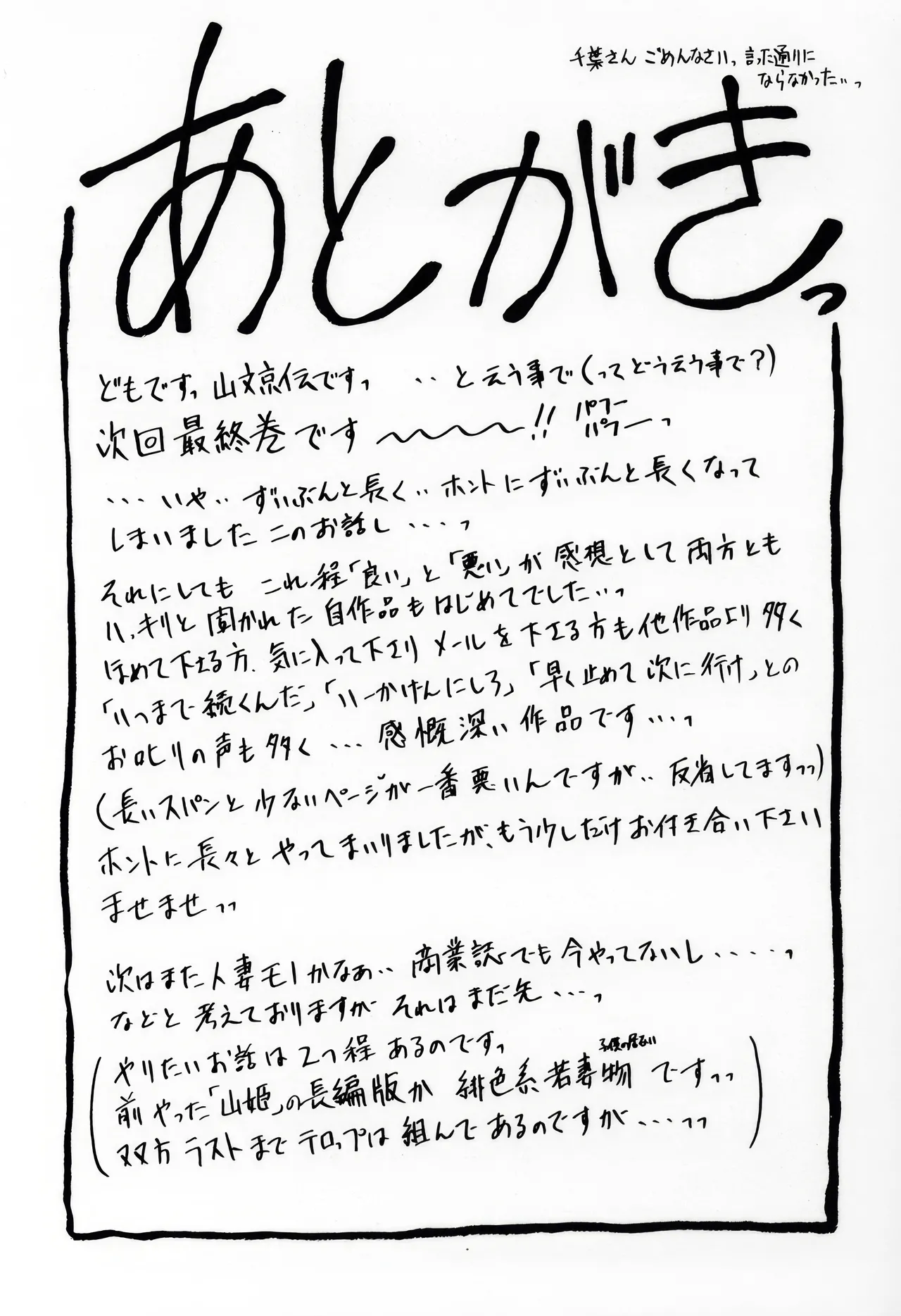 [Sankaku Apron (Sanbun Kyoden, Umu Rahi)]Yuumon no Hate 1-10[Chinese] [雪夜幻梦个人汉化] Page 253