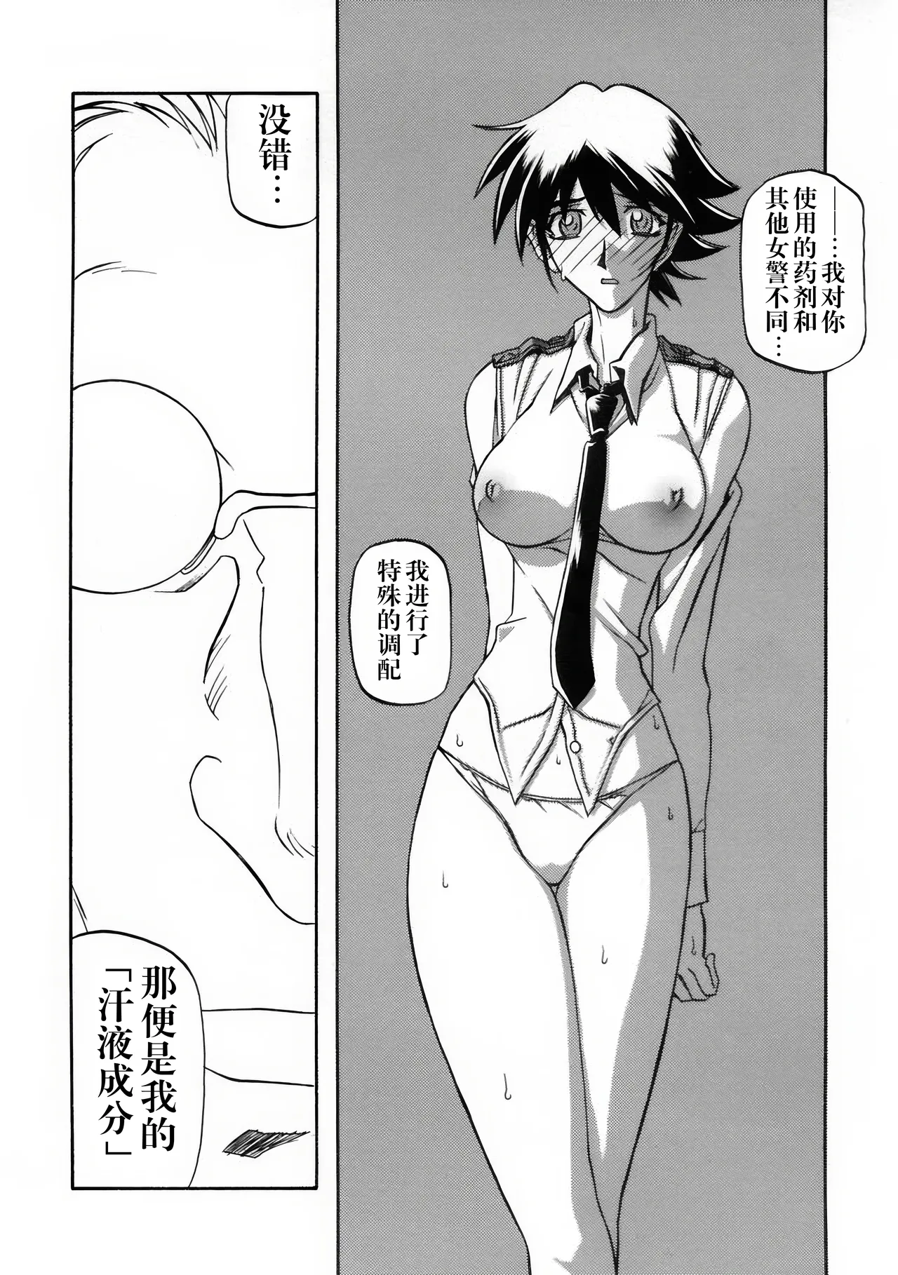 [Sankaku Apron (Sanbun Kyoden, Umu Rahi)]Yuumon no Hate 1-10[Chinese] [雪夜幻梦个人汉化] Page 259