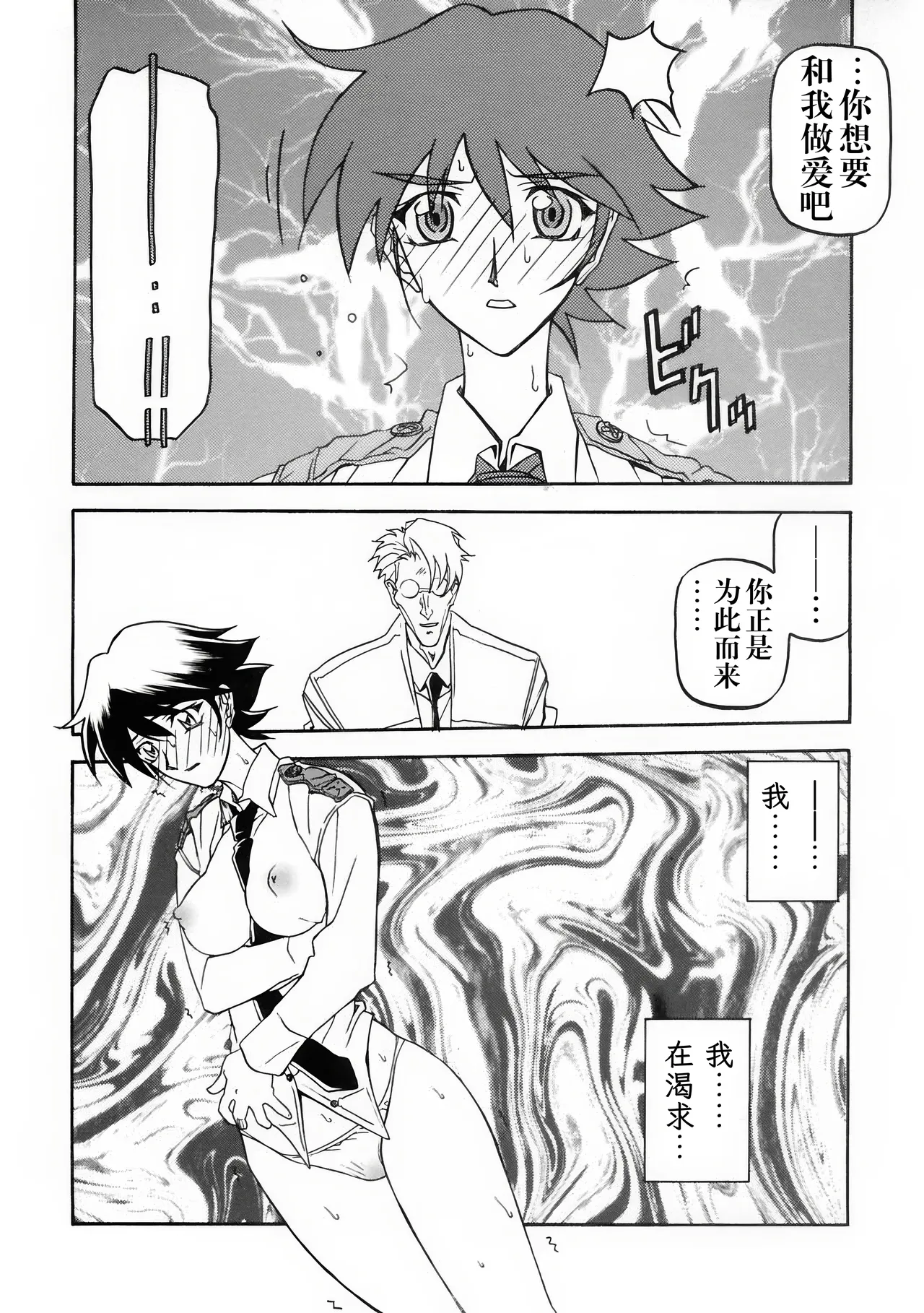 [Sankaku Apron (Sanbun Kyoden, Umu Rahi)]Yuumon no Hate 1-10[Chinese] [雪夜幻梦个人汉化] Page 263