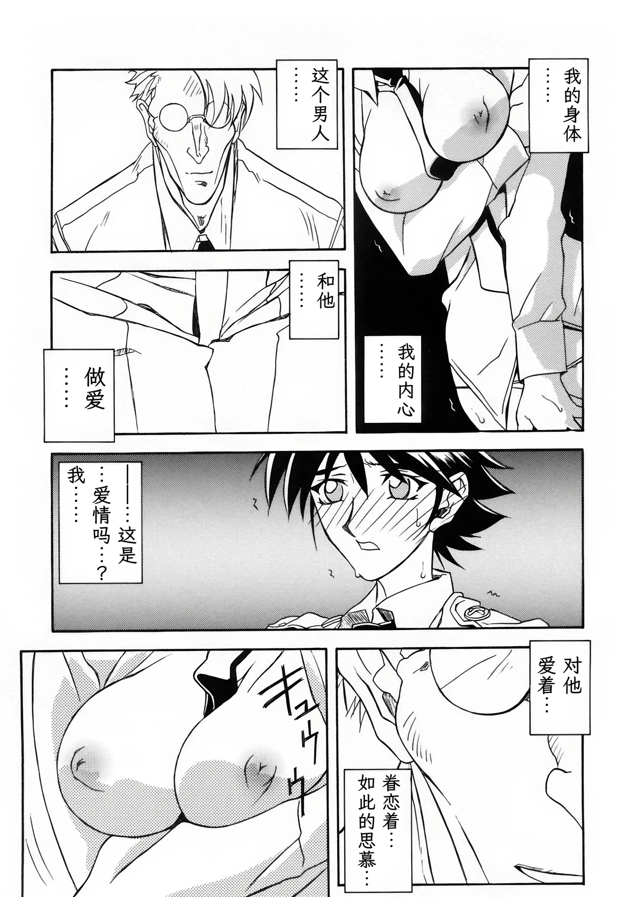 [Sankaku Apron (Sanbun Kyoden, Umu Rahi)]Yuumon no Hate 1-10[Chinese] [雪夜幻梦个人汉化] Page 264