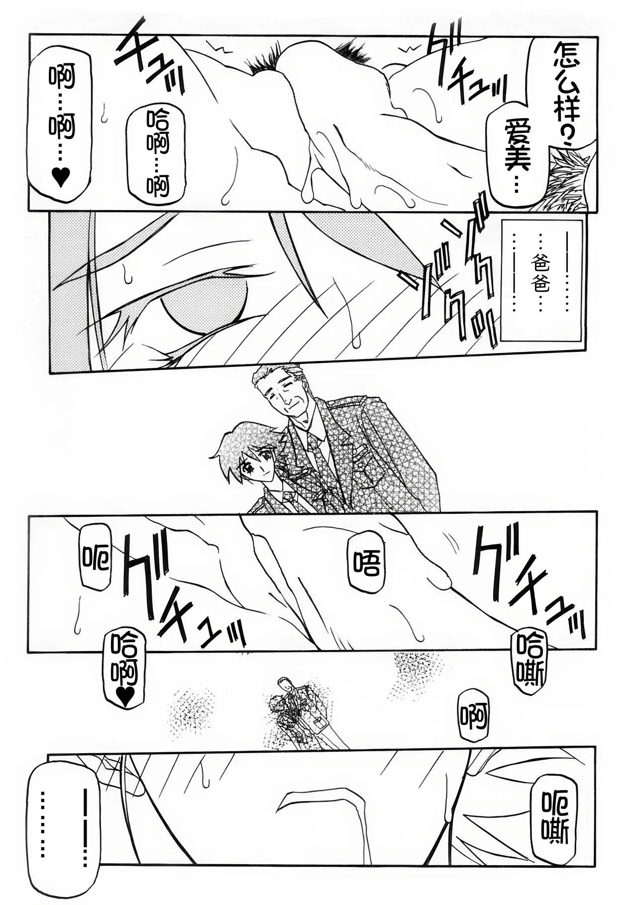 [Sankaku Apron (Sanbun Kyoden, Umu Rahi)]Yuumon no Hate 1-10[Chinese] [雪夜幻梦个人汉化] Page 268