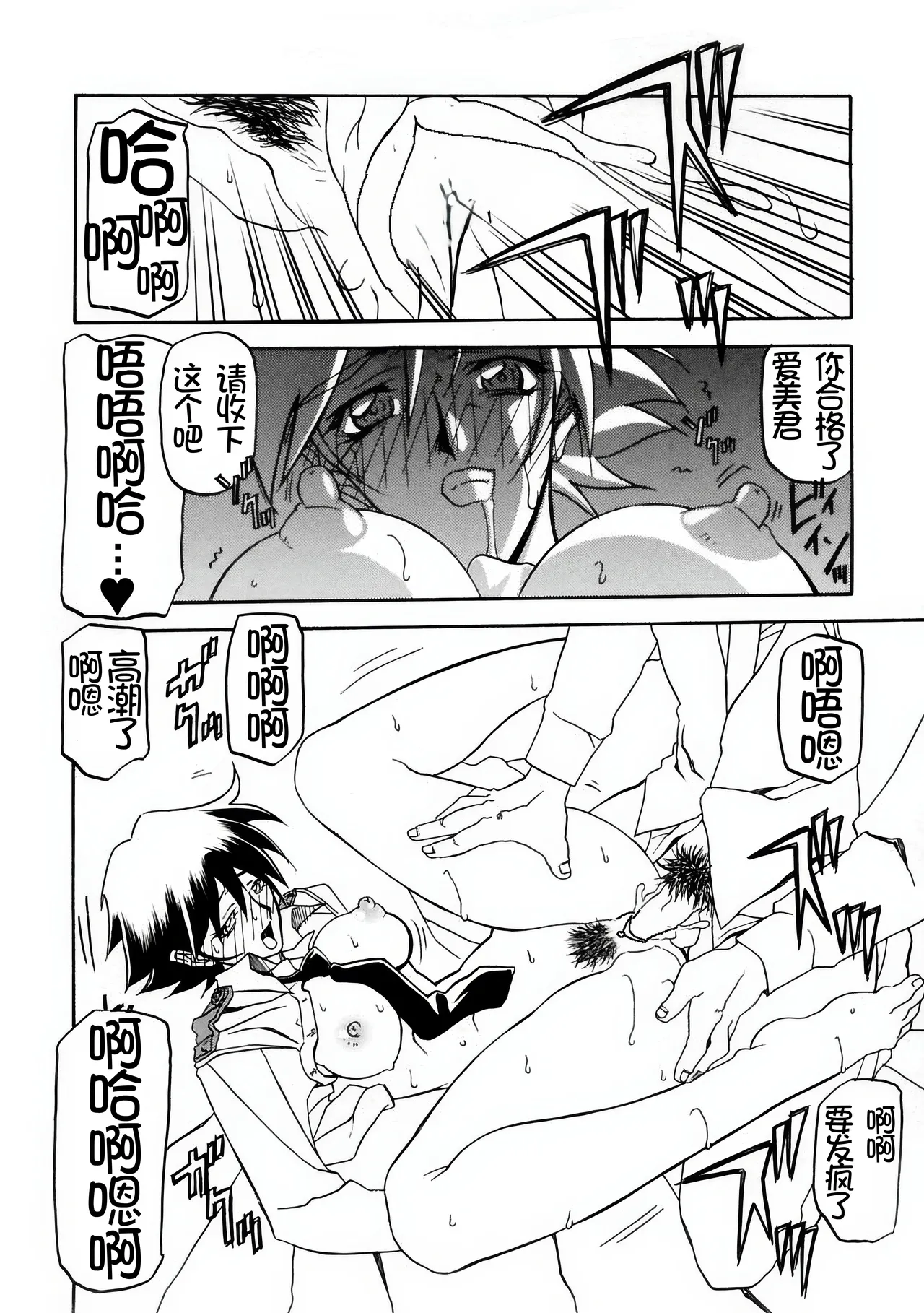[Sankaku Apron (Sanbun Kyoden, Umu Rahi)]Yuumon no Hate 1-10[Chinese] [雪夜幻梦个人汉化] Page 271