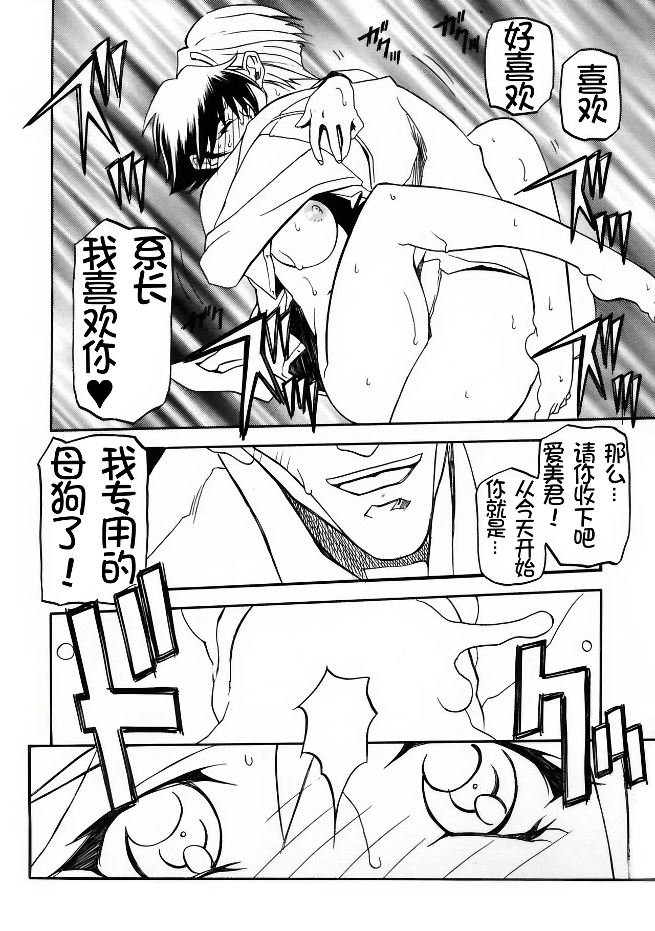 [Sankaku Apron (Sanbun Kyoden, Umu Rahi)]Yuumon no Hate 1-10[Chinese] [雪夜幻梦个人汉化] Page 273