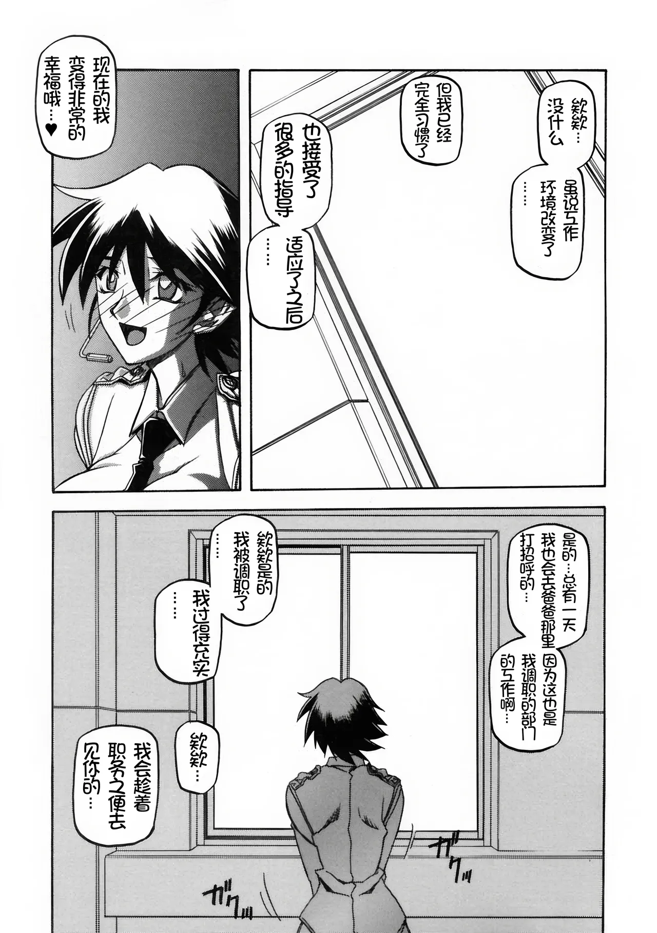 [Sankaku Apron (Sanbun Kyoden, Umu Rahi)]Yuumon no Hate 1-10[Chinese] [雪夜幻梦个人汉化] Page 276